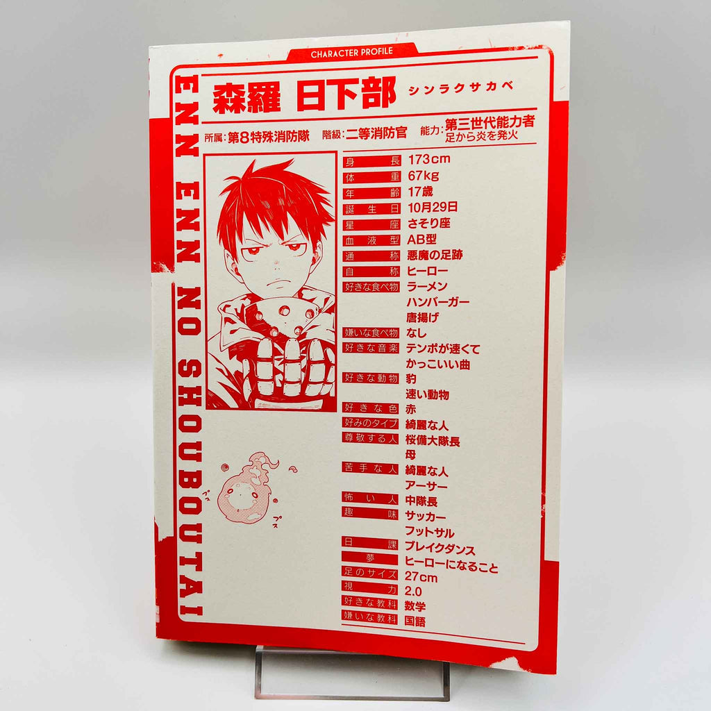 Fire Force - Volume 01