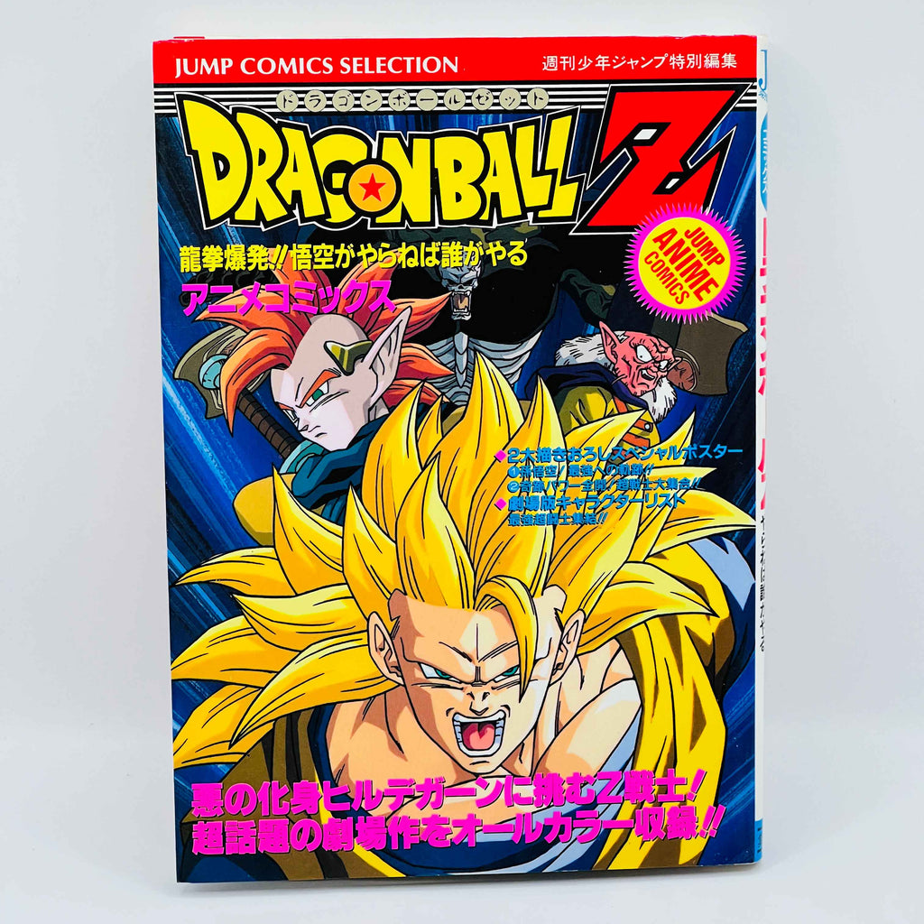 Dragon Ball Z Wrath of the Dragon - Tapion - Movie 13 (Jump Anime Comics)