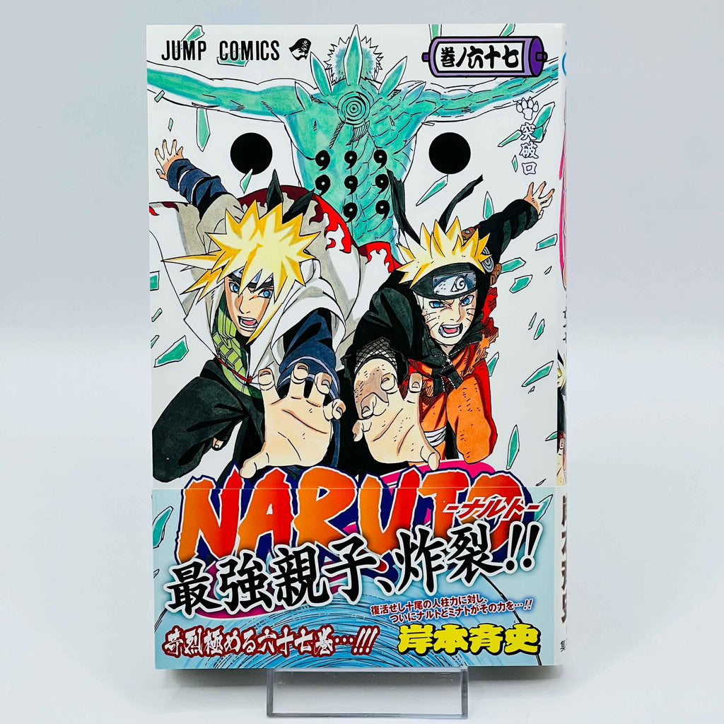 Naruto - Volume 21 - 72 + Gaiden /w Obi ~「Wish Reserved」