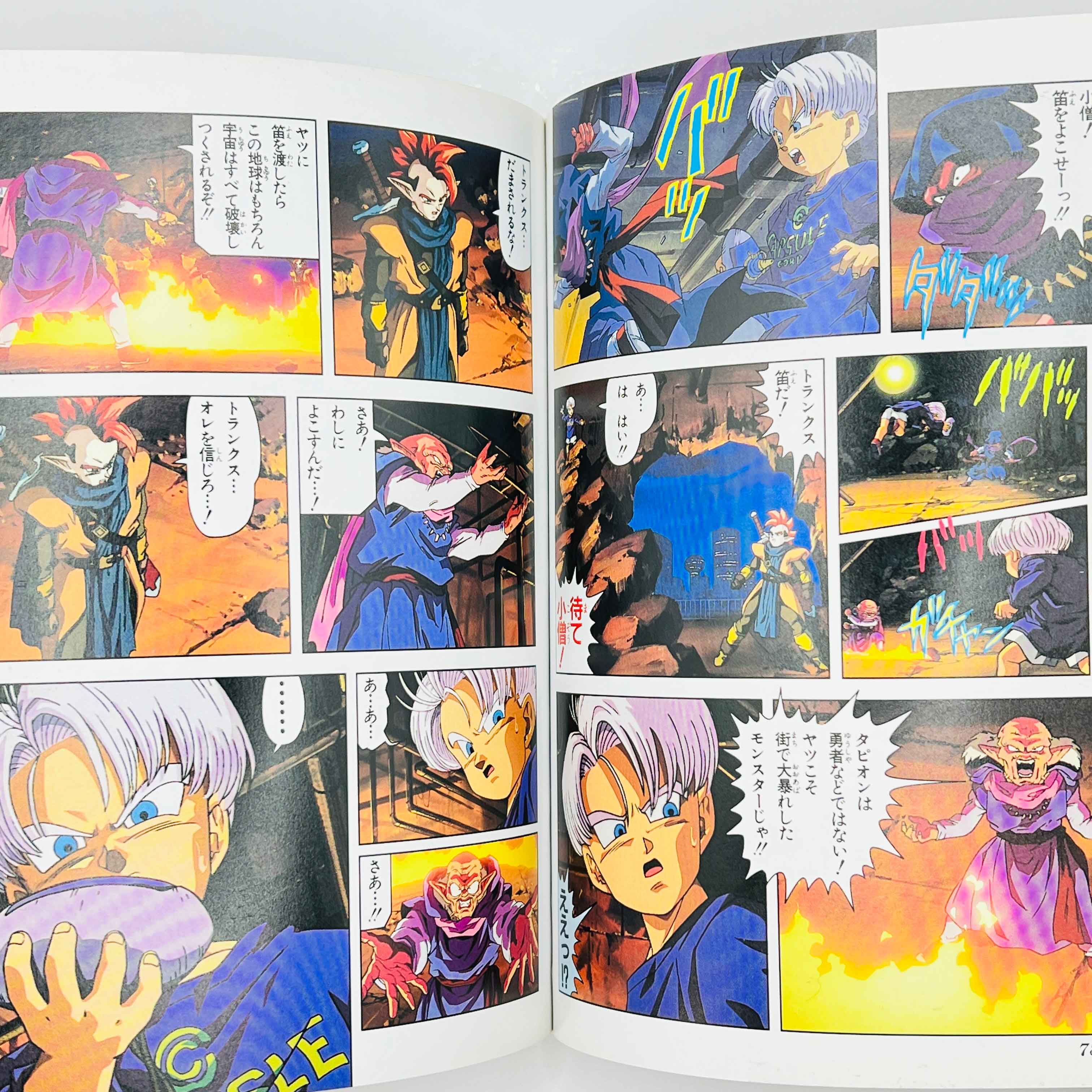 Dragon Ball Z Wrath of the Dragon - Tapion - Movie 13 (Jump Anime Comics)