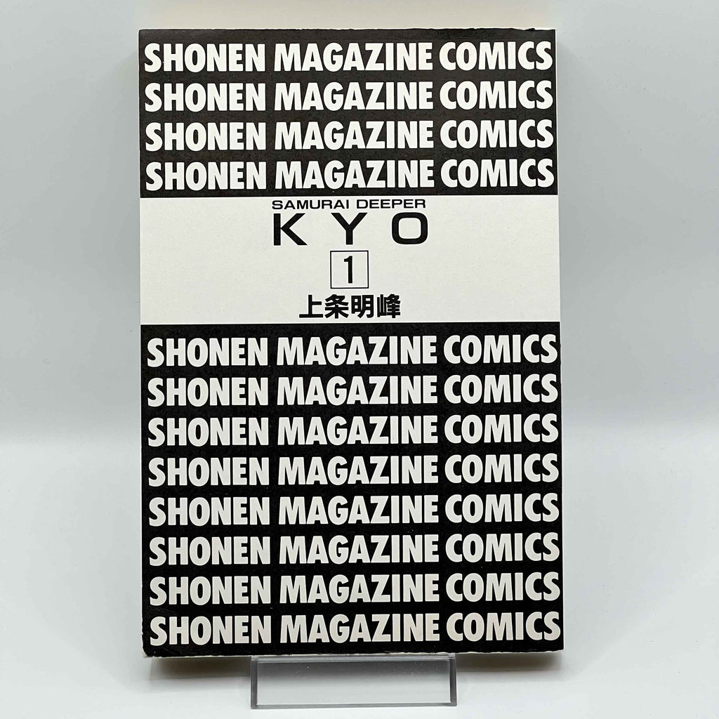Samurai Deeper Kyo - Volume 01