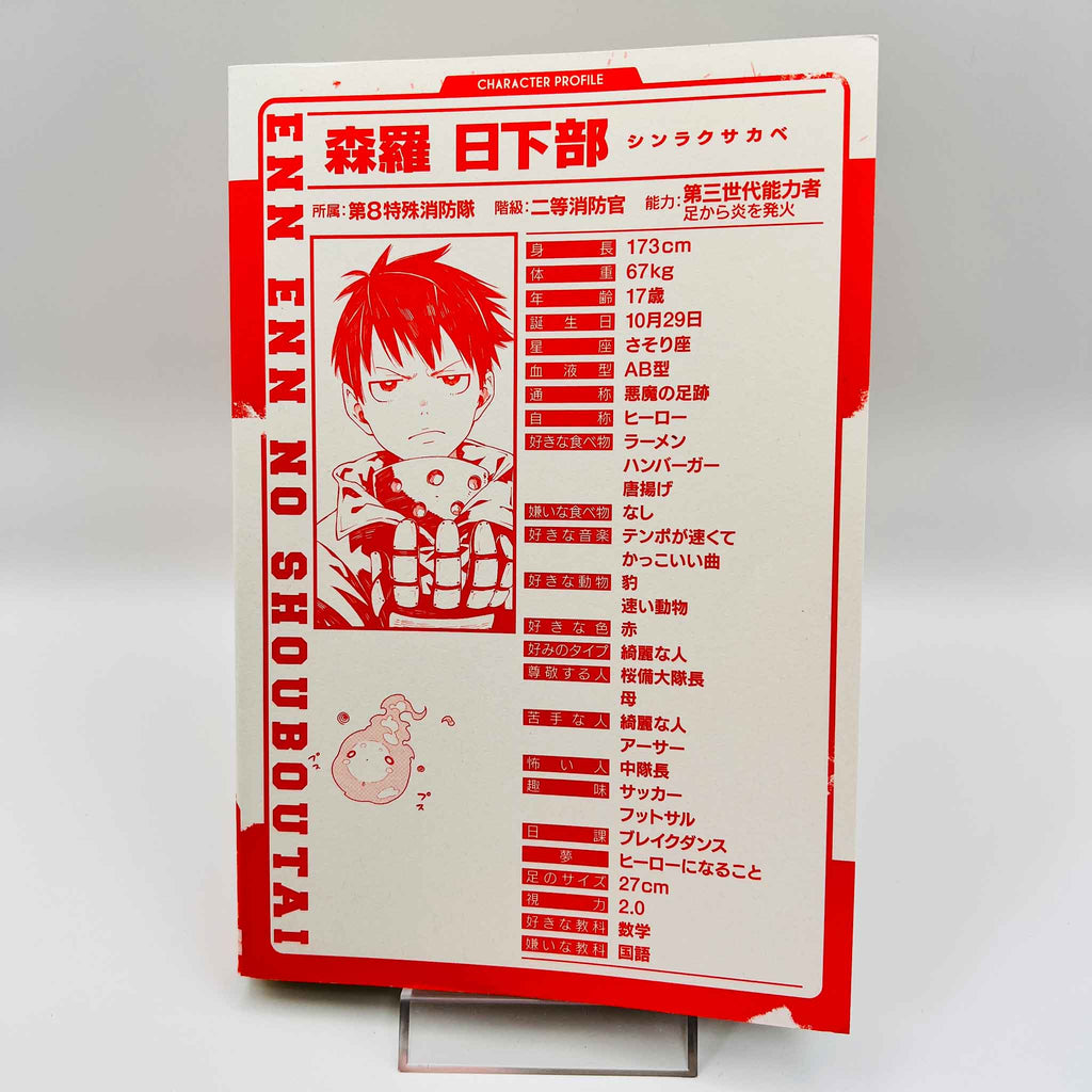 Fire Force - Volume 01