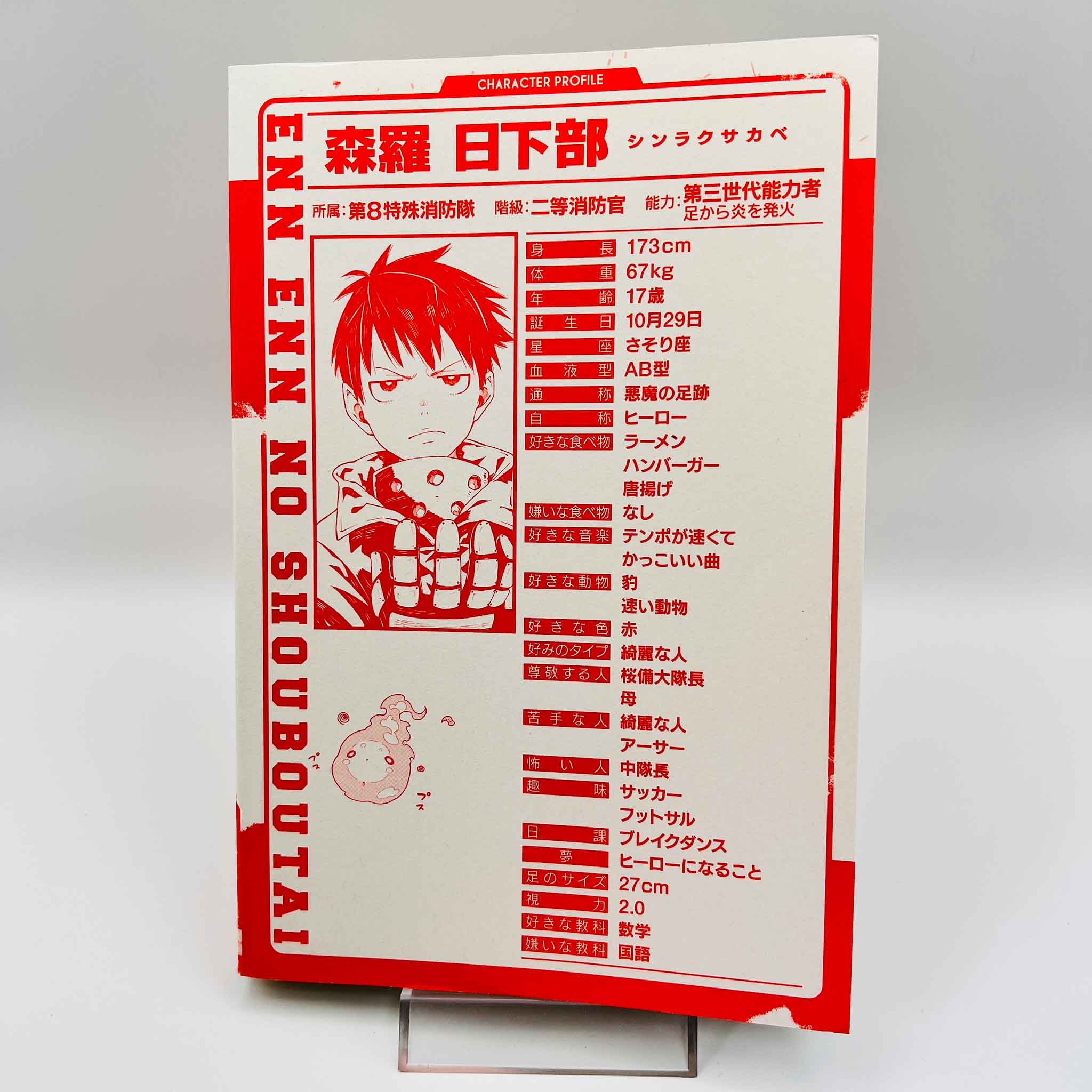 Fire Force - Volume 01