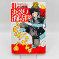 Fire Force - Volume 01