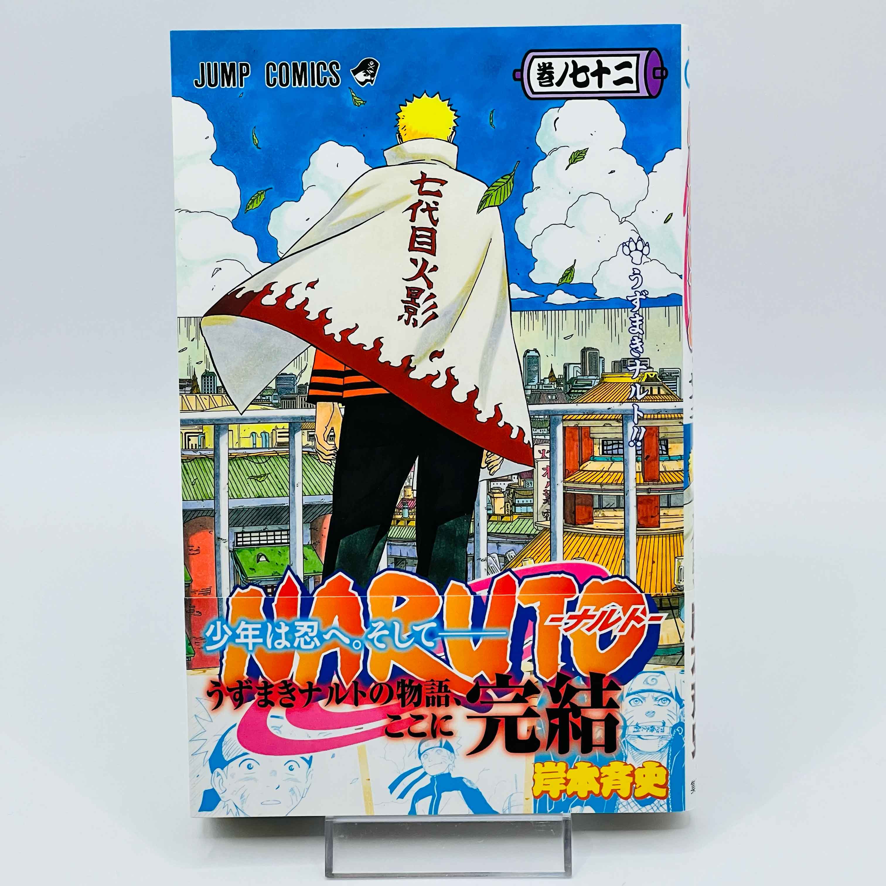 Naruto - Volume 21 - 72 + Gaiden /w Obi ~「Wish Reserved」