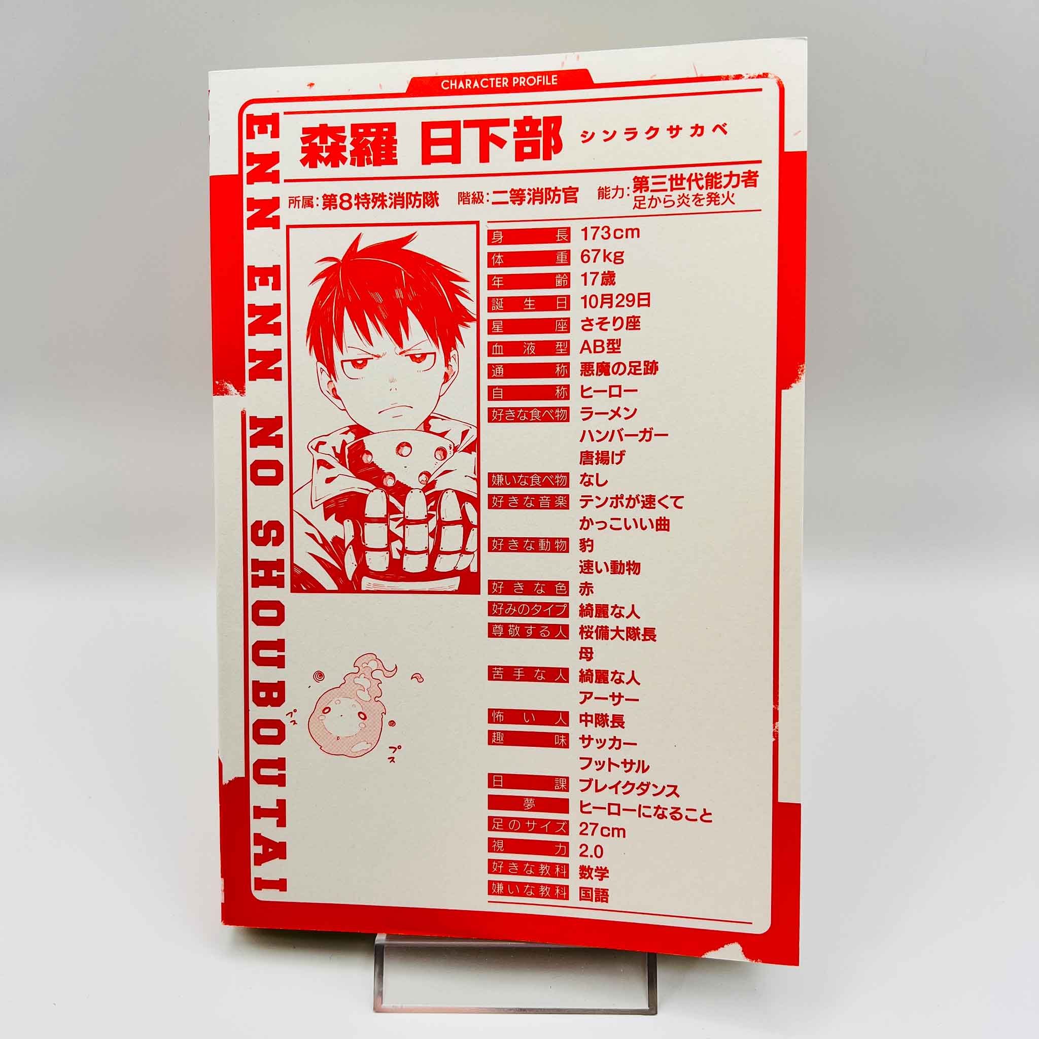 Fire Force - Volume 01