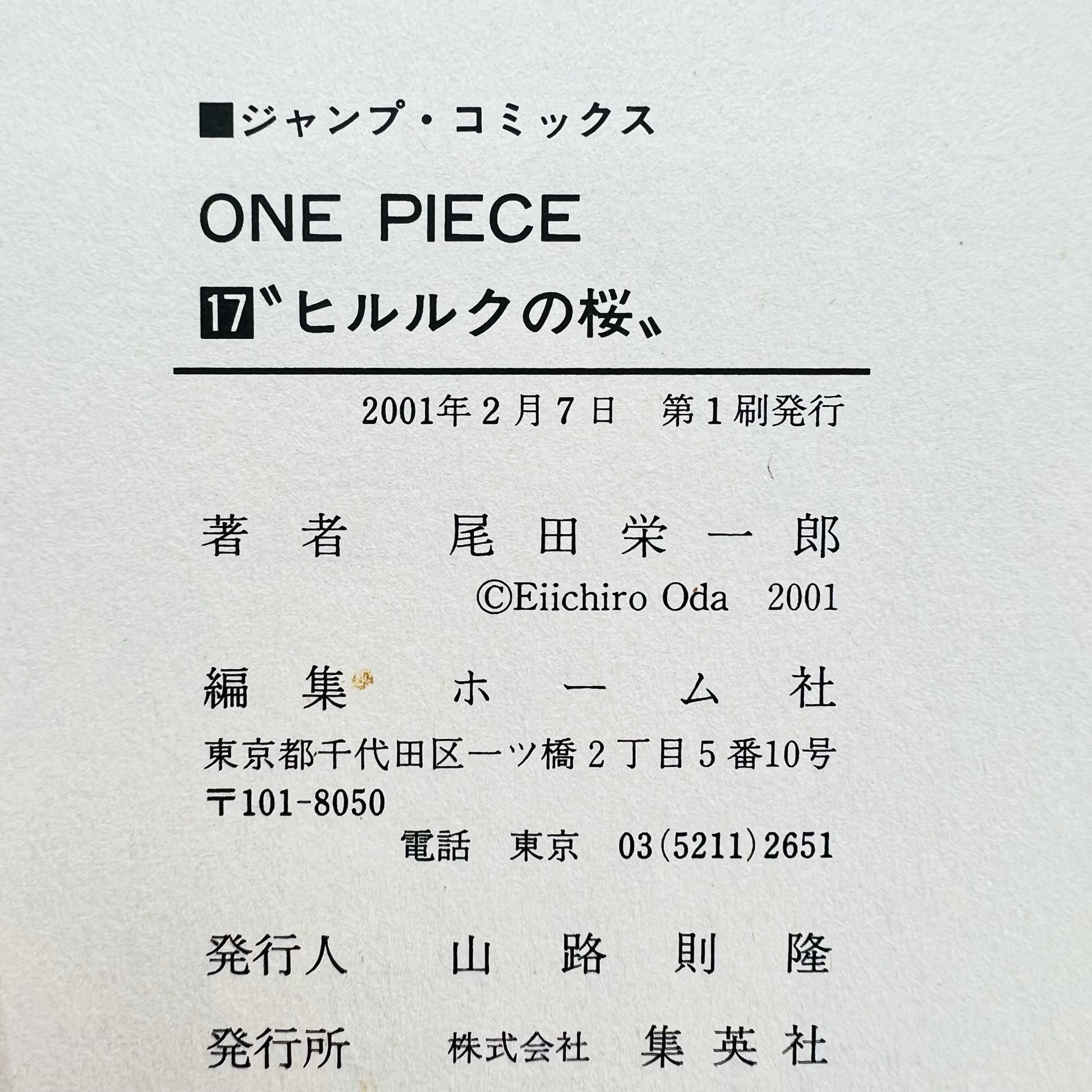 One Piece - Volume 17 - 108 /w Obi ~「Wish Reserved」