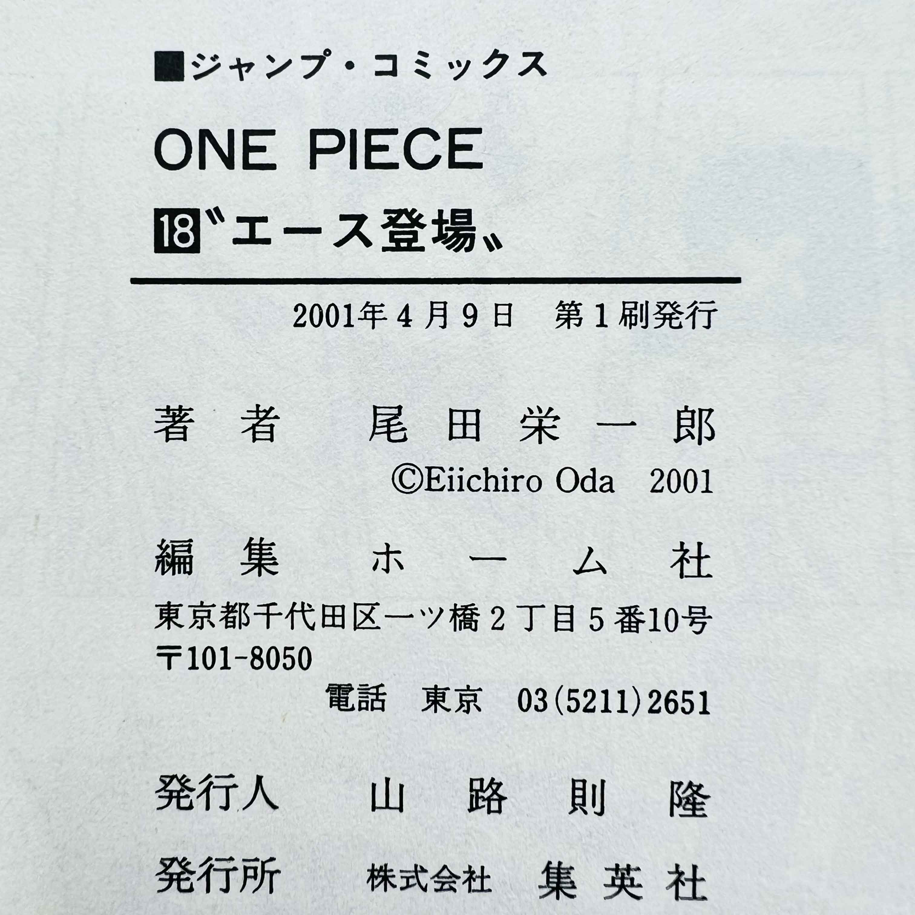 One Piece - Volume 17 - 108 /w Obi ~「Wish Reserved」