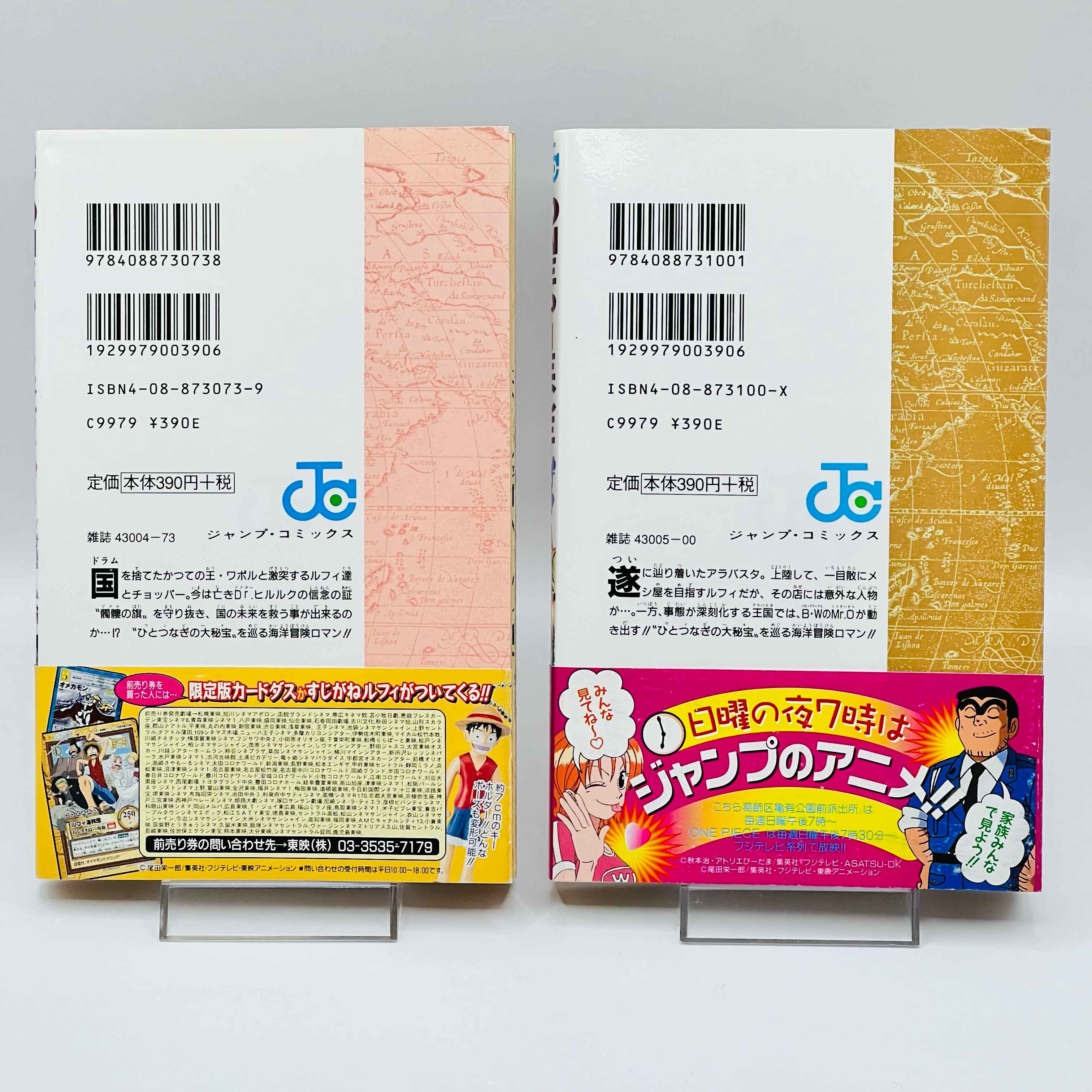 One Piece - Volume 17 - 108 /w Obi ~「Wish Reserved」