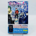 Frieren Beyond Journey's End (Special Edition /w Novel) - Volume 14 (New Sealed) ~「Wish Reserved」