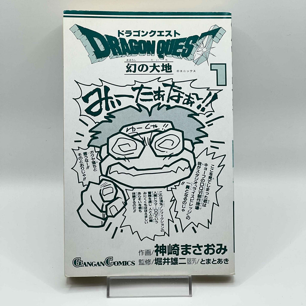 Dragon Quest Maboroshi no Daichi - Volume 01