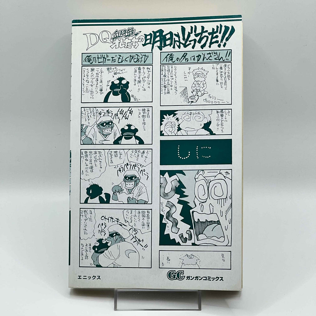 Dragon Quest Maboroshi no Daichi - Volume 01