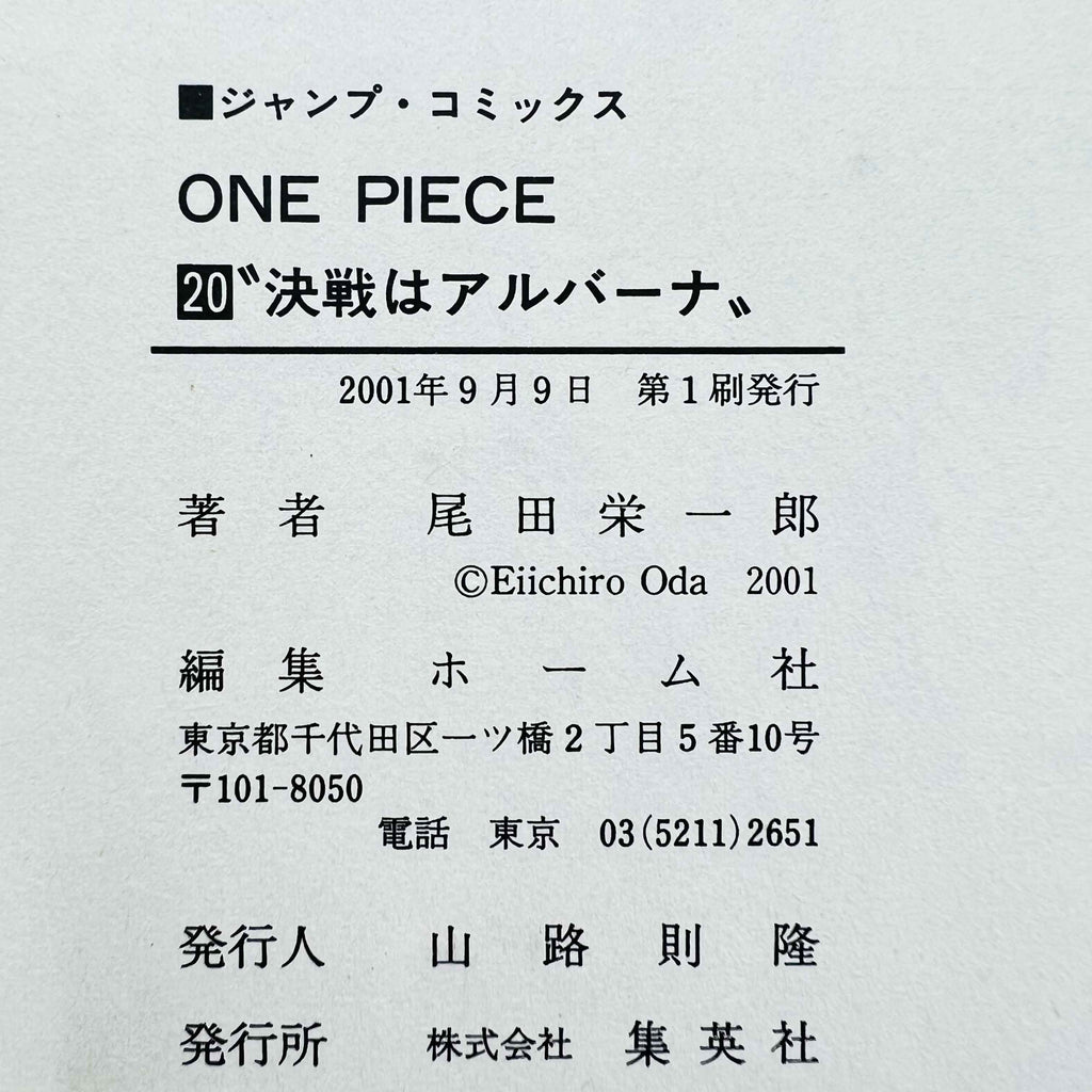 One Piece - Volume 17 - 108 /w Obi ~「Wish Reserved」