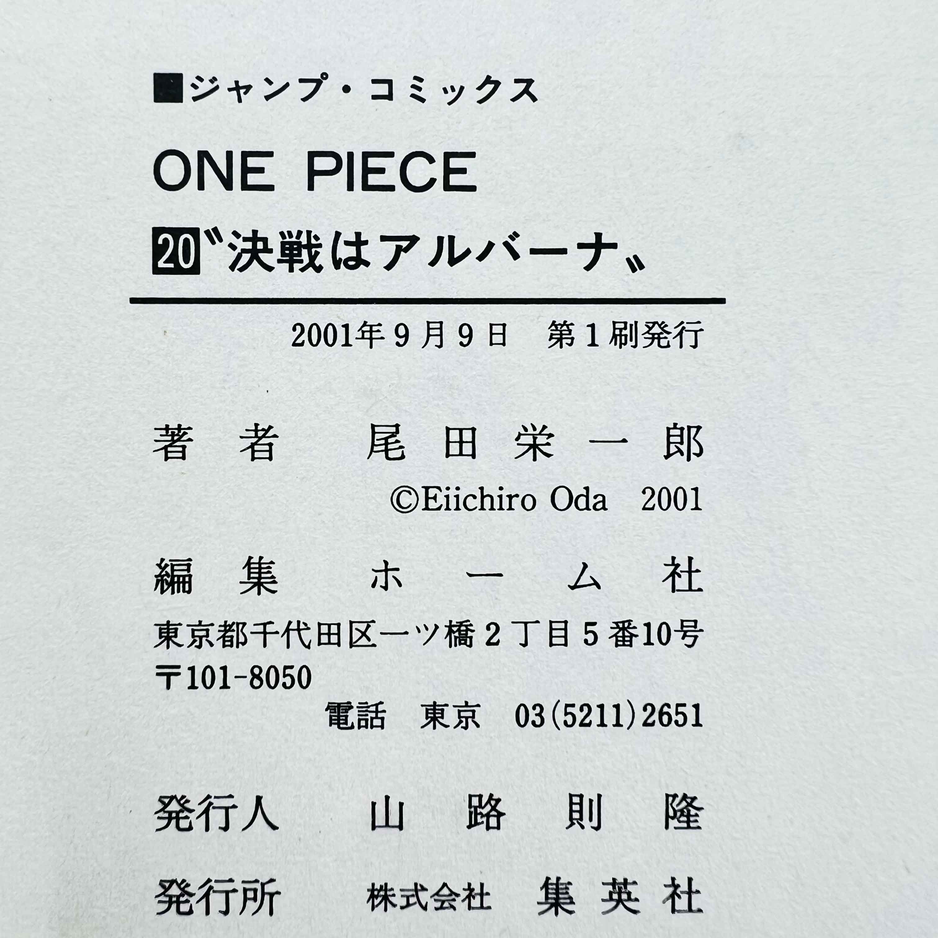 One Piece - Volume 17 - 108 /w Obi ~「Wish Reserved」
