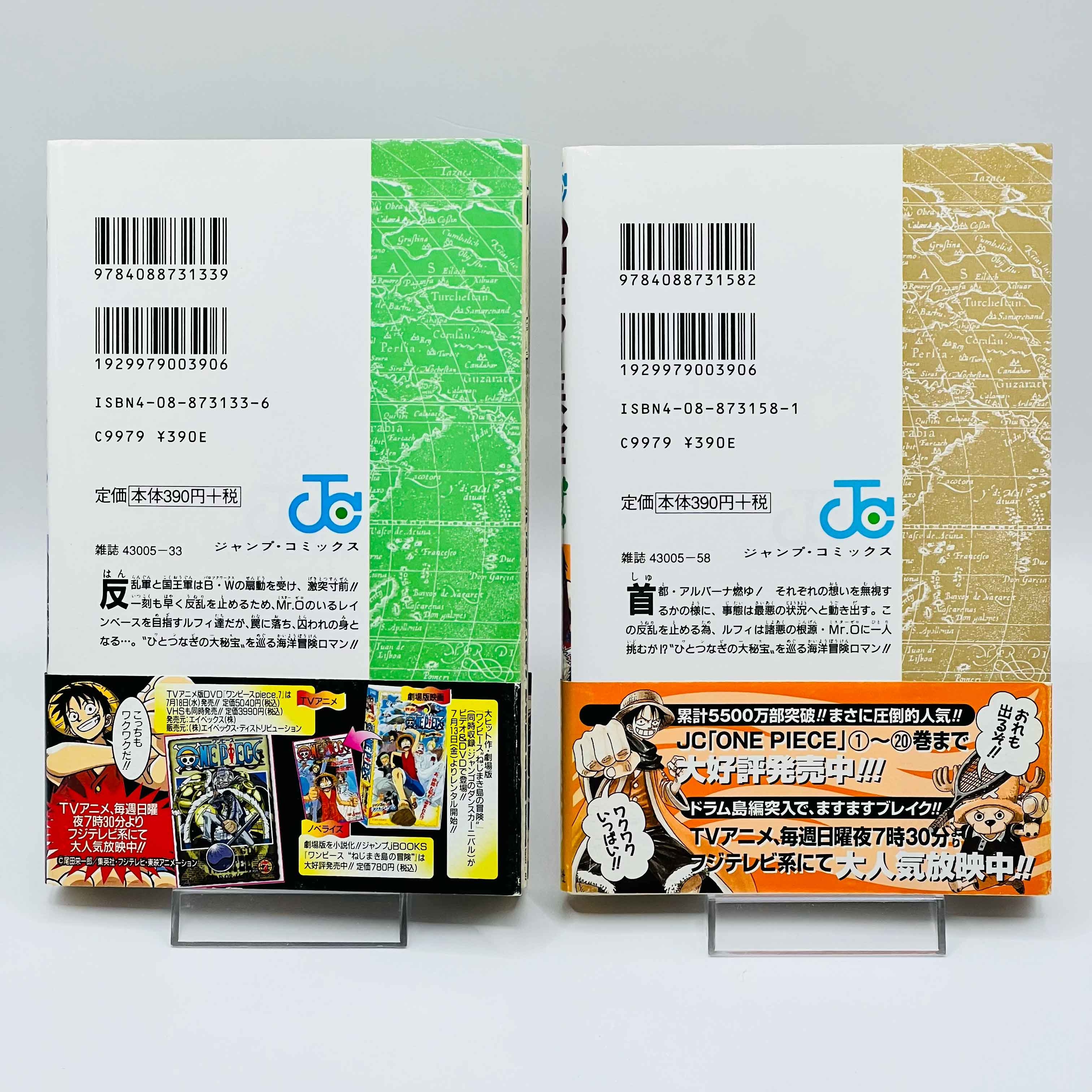 One Piece - Volume 17 - 108 /w Obi ~「Wish Reserved」