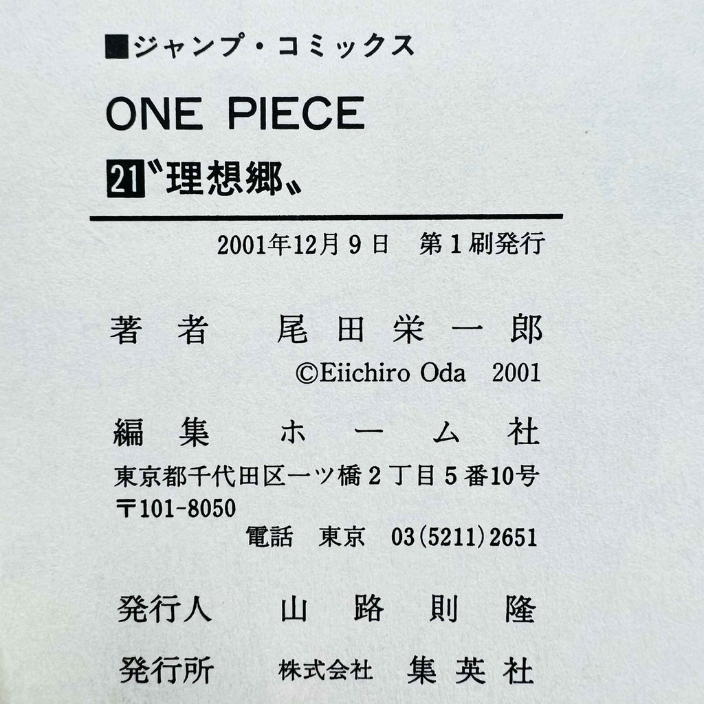 One Piece - Volume 17 - 108 /w Obi ~「Wish Reserved」