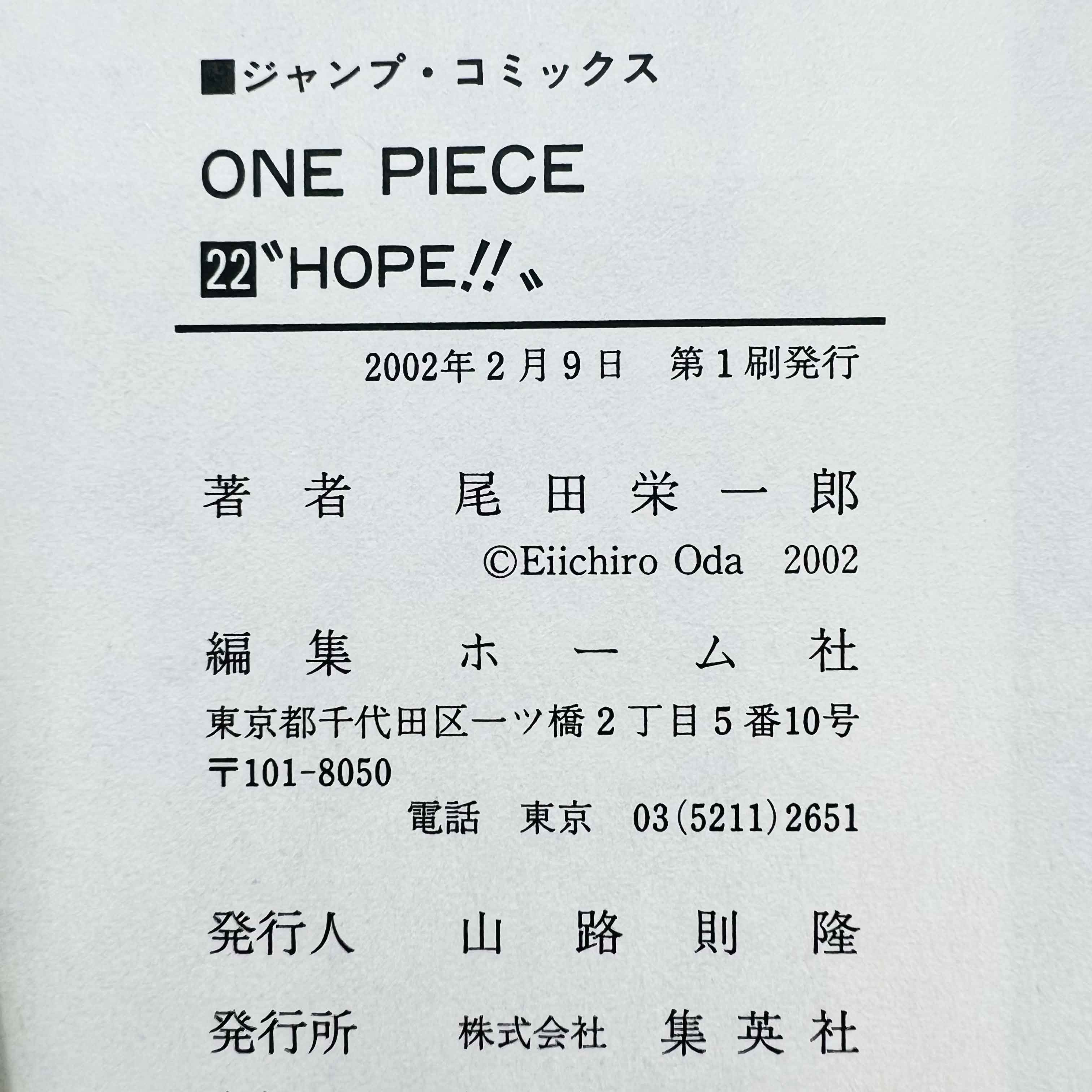 One Piece - Volume 17 - 108 /w Obi ~「Wish Reserved」