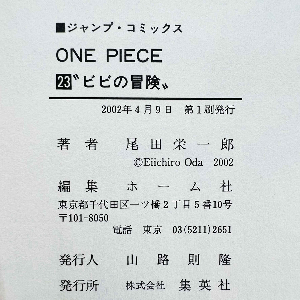 One Piece - Volume 17 - 108 /w Obi ~「Wish Reserved」