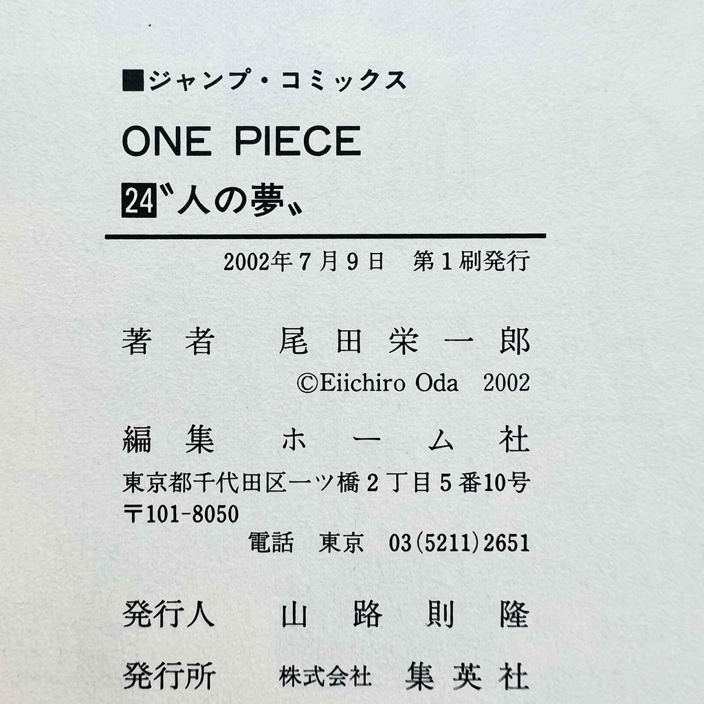 One Piece - Volume 17 - 108 /w Obi ~「Wish Reserved」
