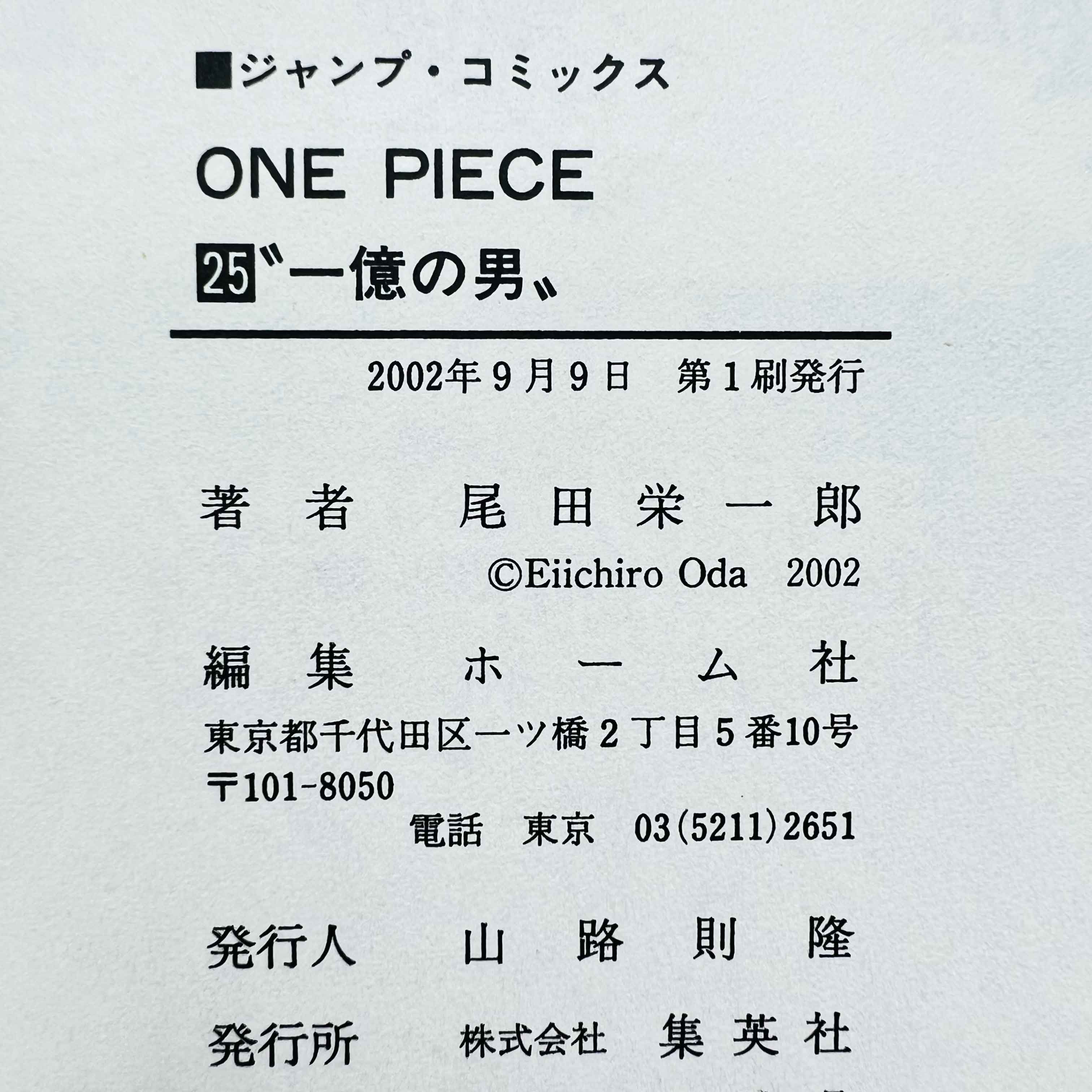 One Piece - Volume 17 - 108 /w Obi ~「Wish Reserved」