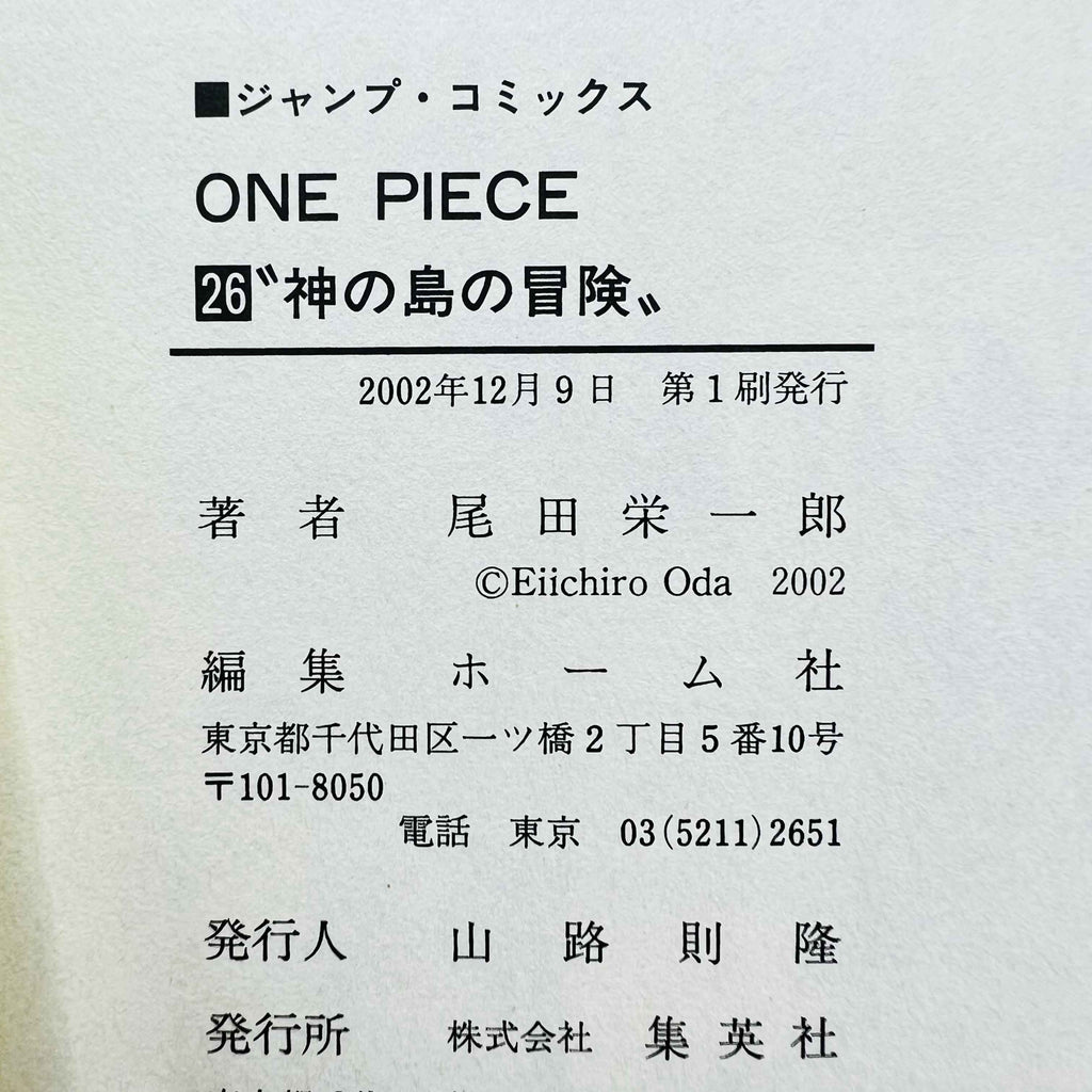One Piece - Volume 17 - 108 /w Obi ~「Wish Reserved」