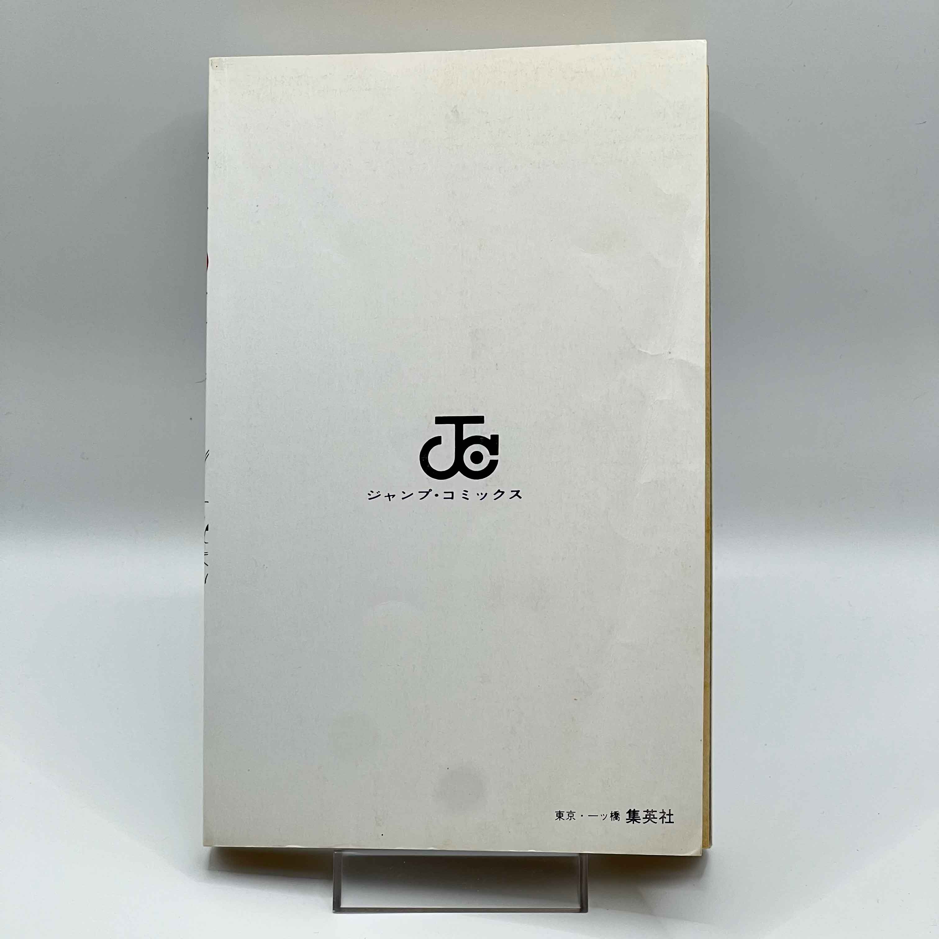 Akira Toriyama Short Stories Volume 3 - Go Go Ackman