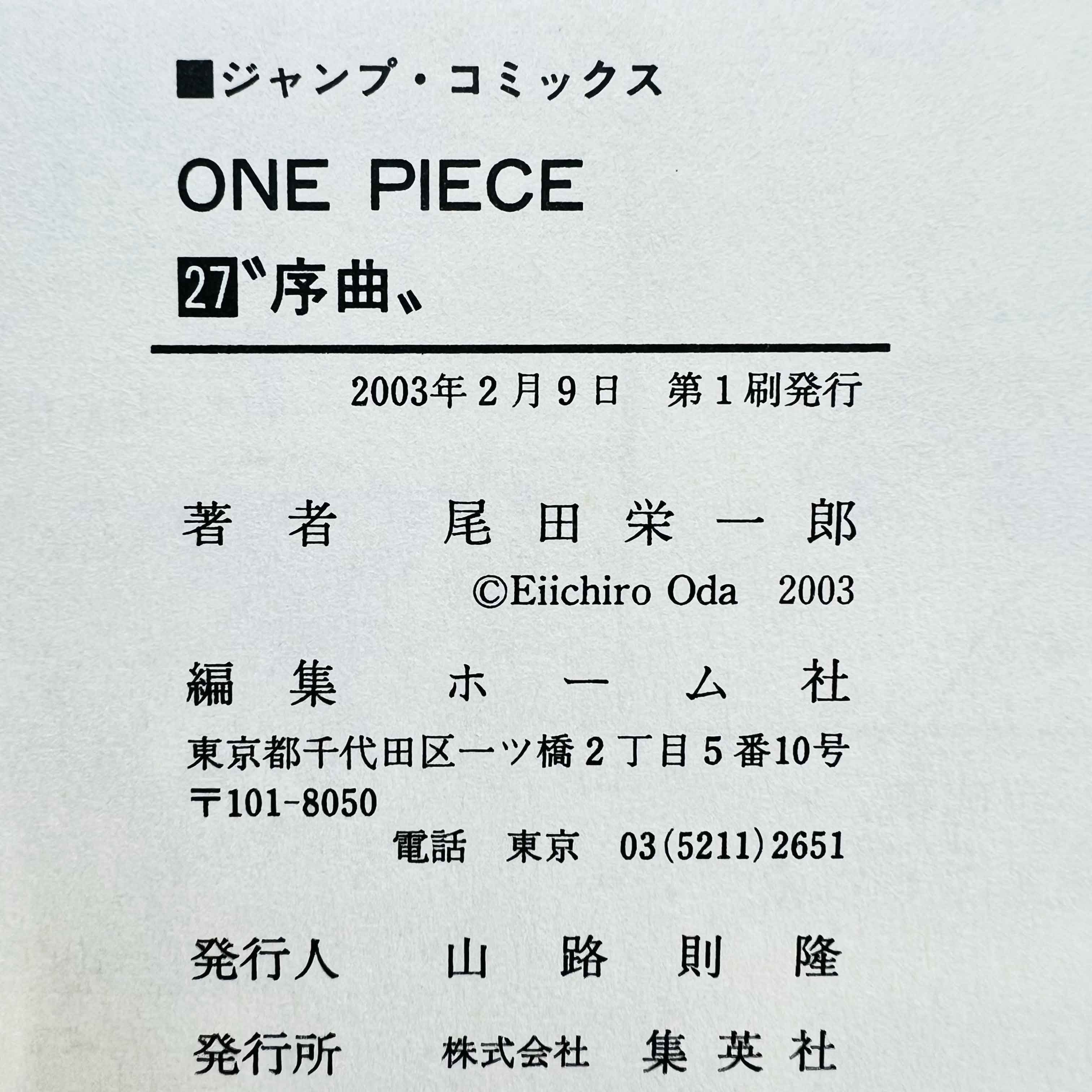 One Piece - Volume 17 - 108 /w Obi ~「Wish Reserved」