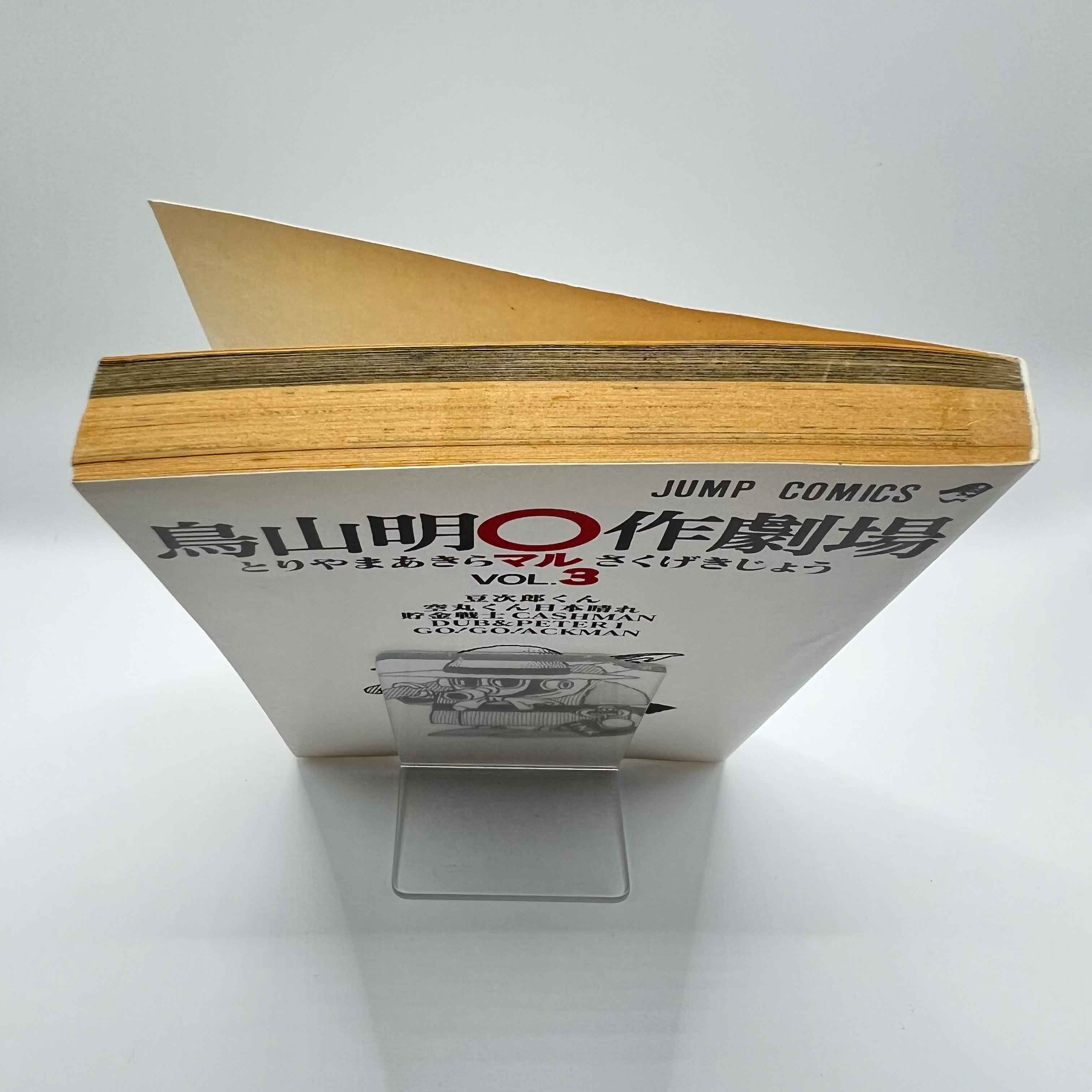 Akira Toriyama Short Stories Volume 3 - Go Go Ackman