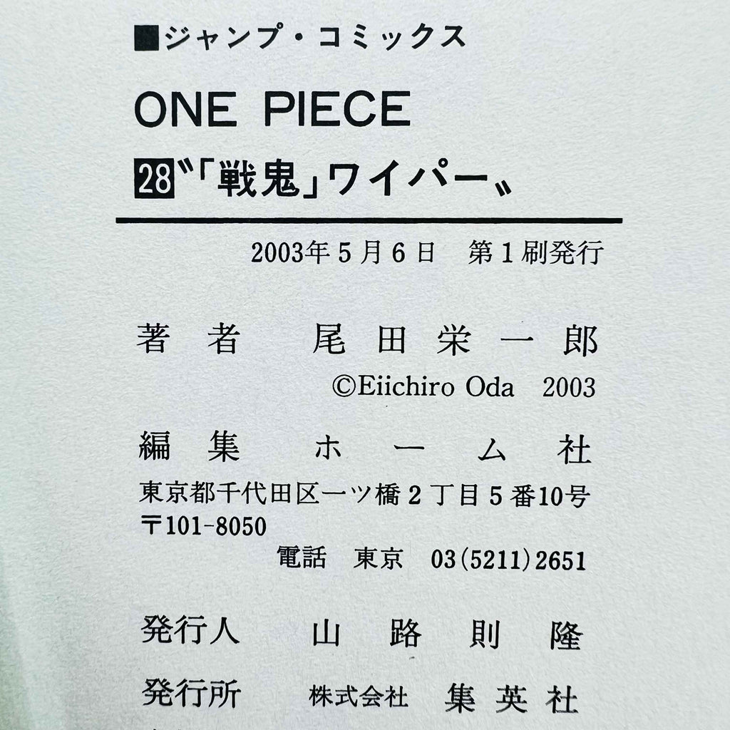 One Piece - Volume 17 - 108 /w Obi ~「Wish Reserved」