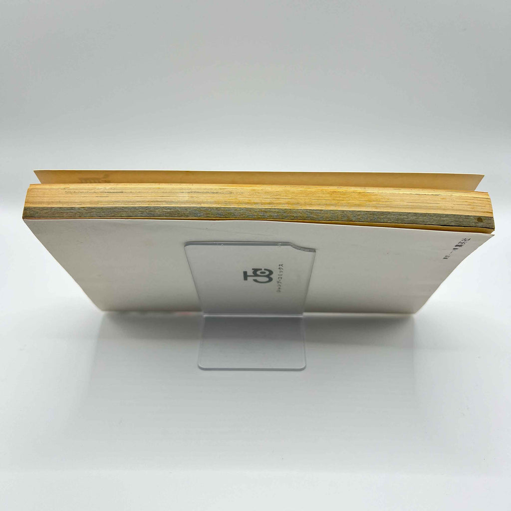 Akira Toriyama Short Stories Volume 3 - Go Go Ackman