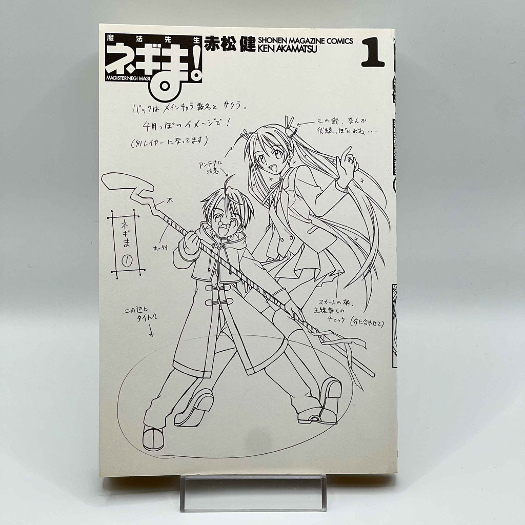 Negima Magister Negi Magi - Volume 01 /w Obi