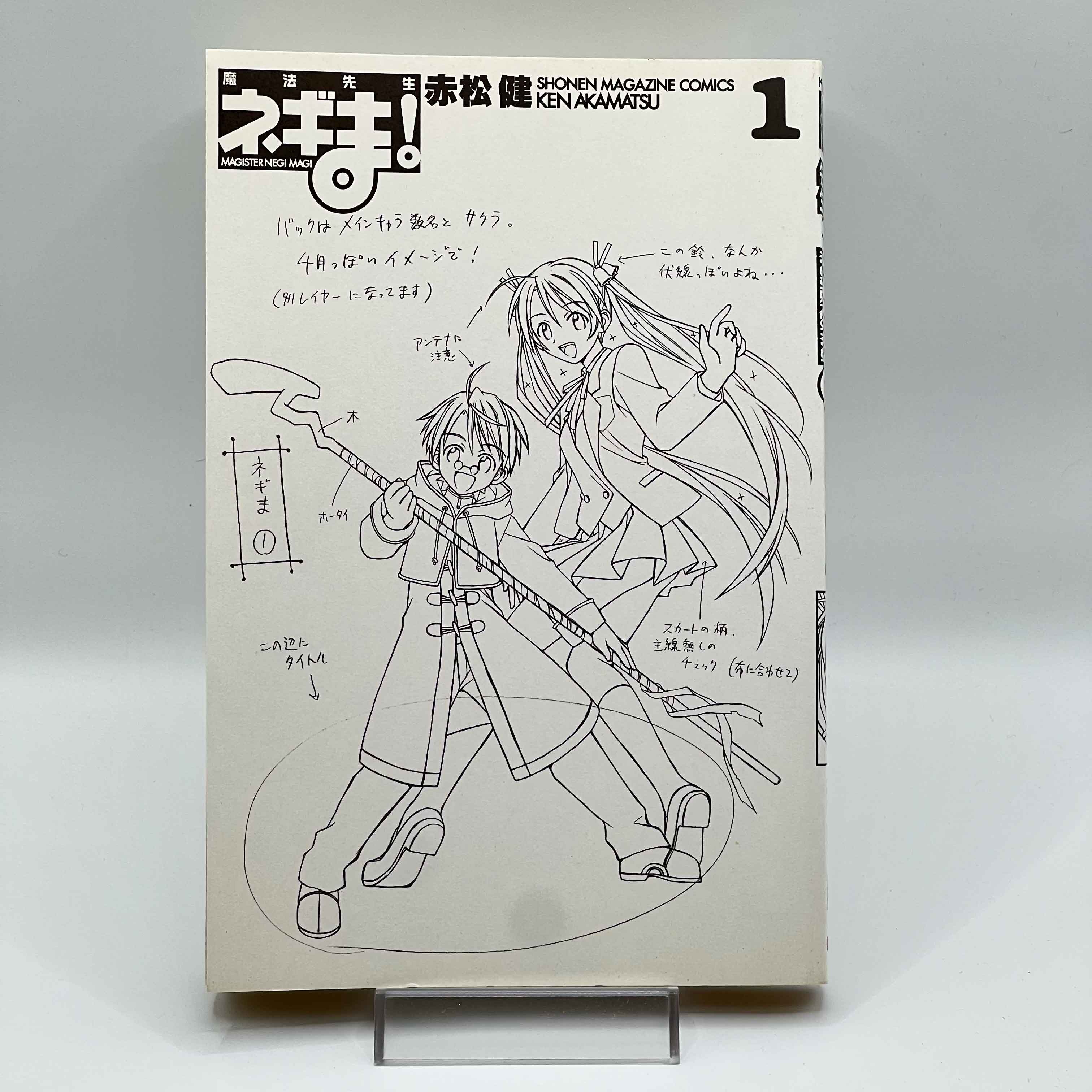 Negima Magister Negi Magi - Volume 01 /w Obi