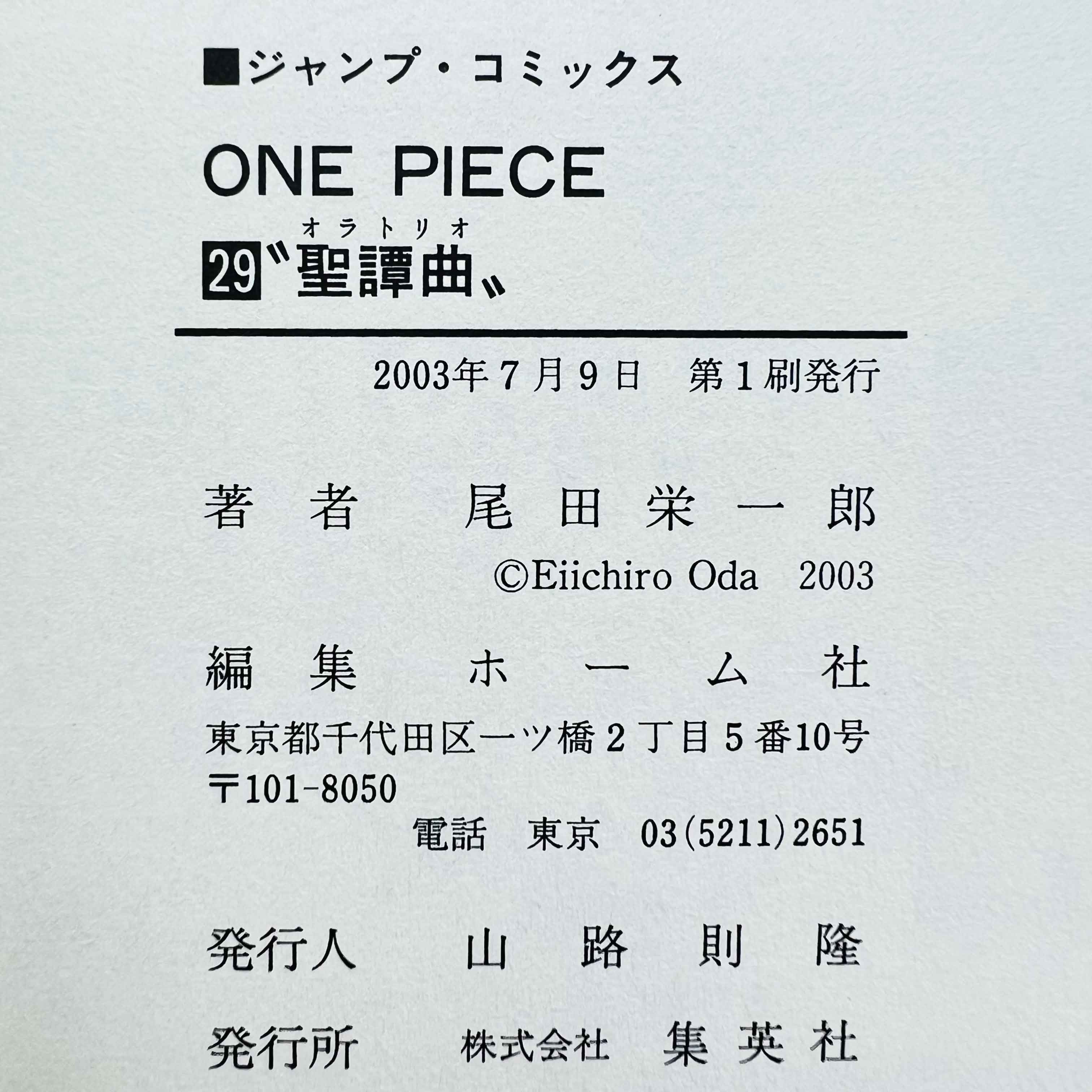 One Piece - Volume 17 - 108 /w Obi ~「Wish Reserved」