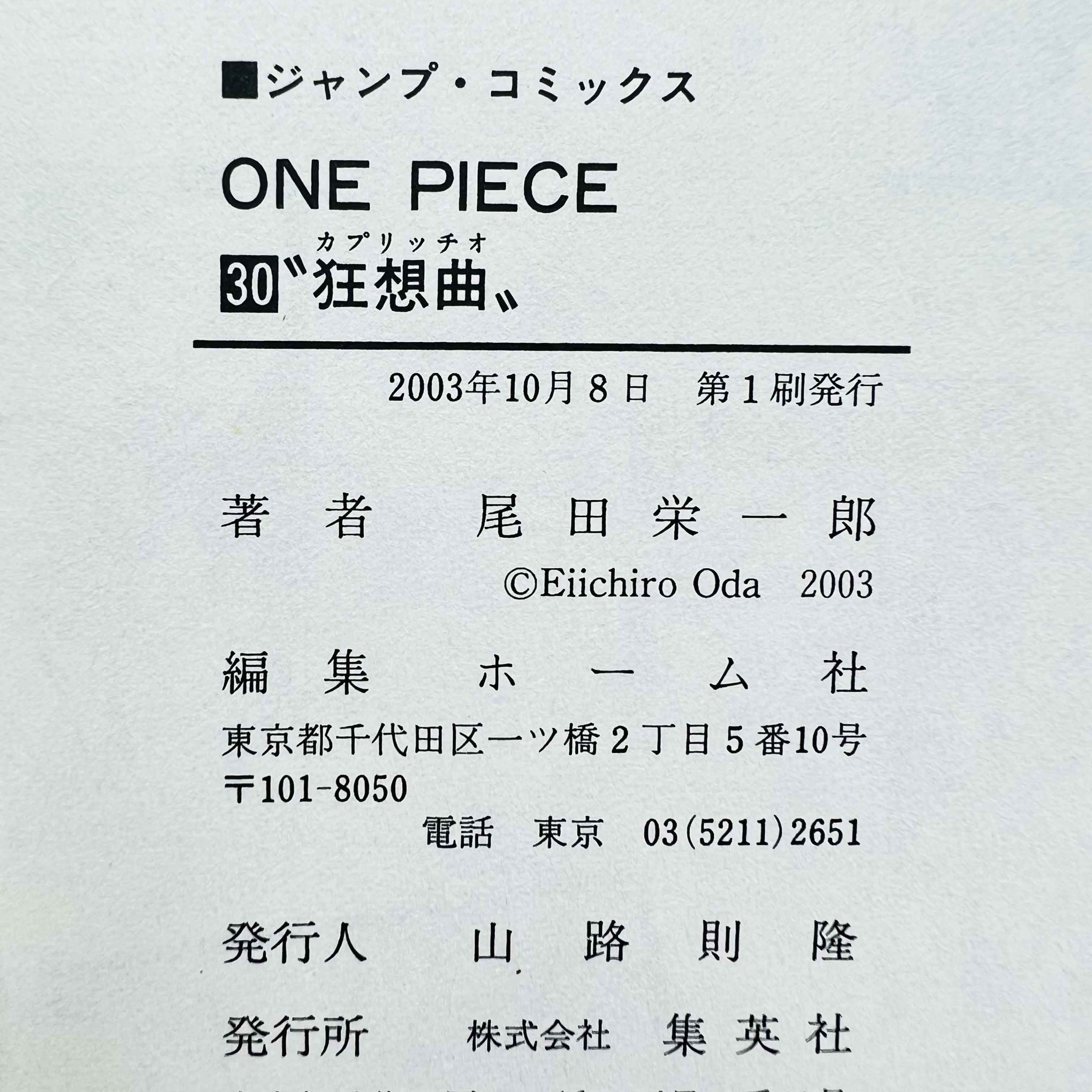 One Piece - Volume 17 - 108 /w Obi ~「Wish Reserved」