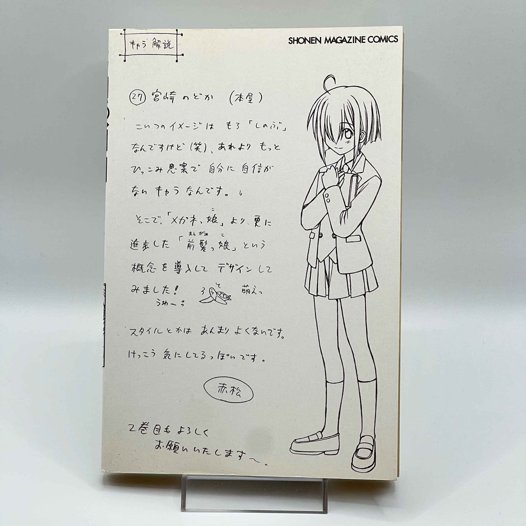 Negima Magister Negi Magi - Volume 01 /w Obi