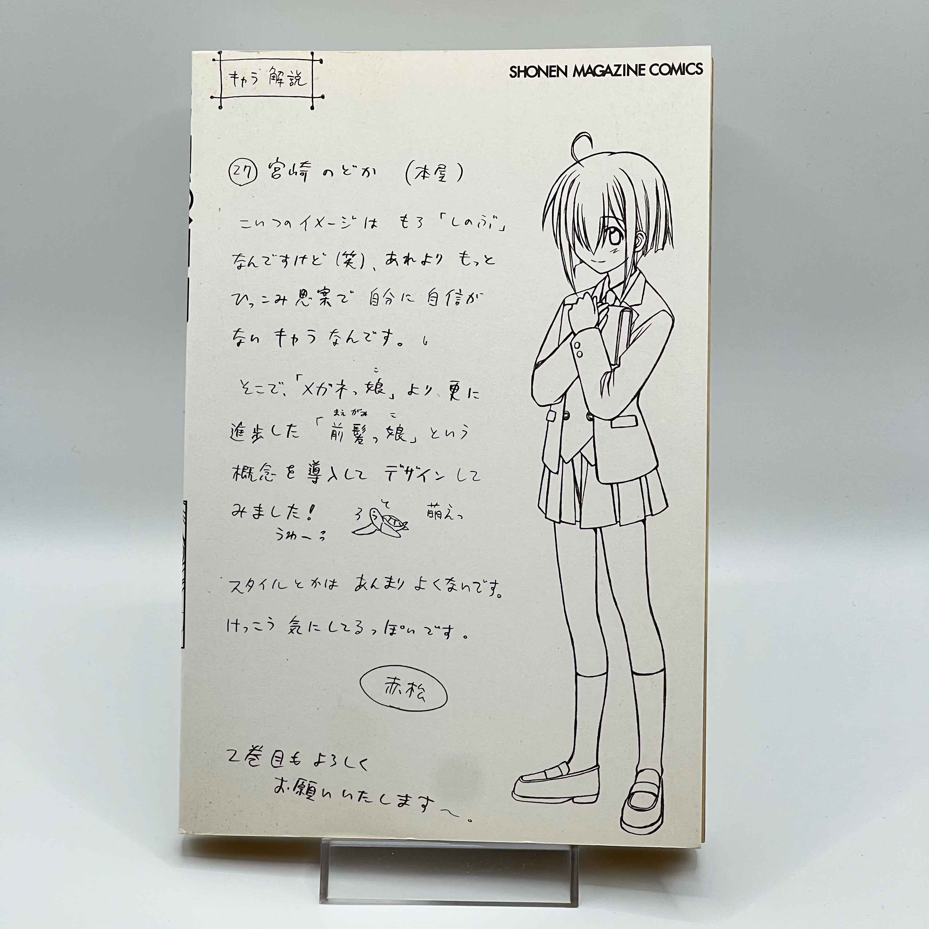 Negima Magister Negi Magi - Volume 01 /w Obi