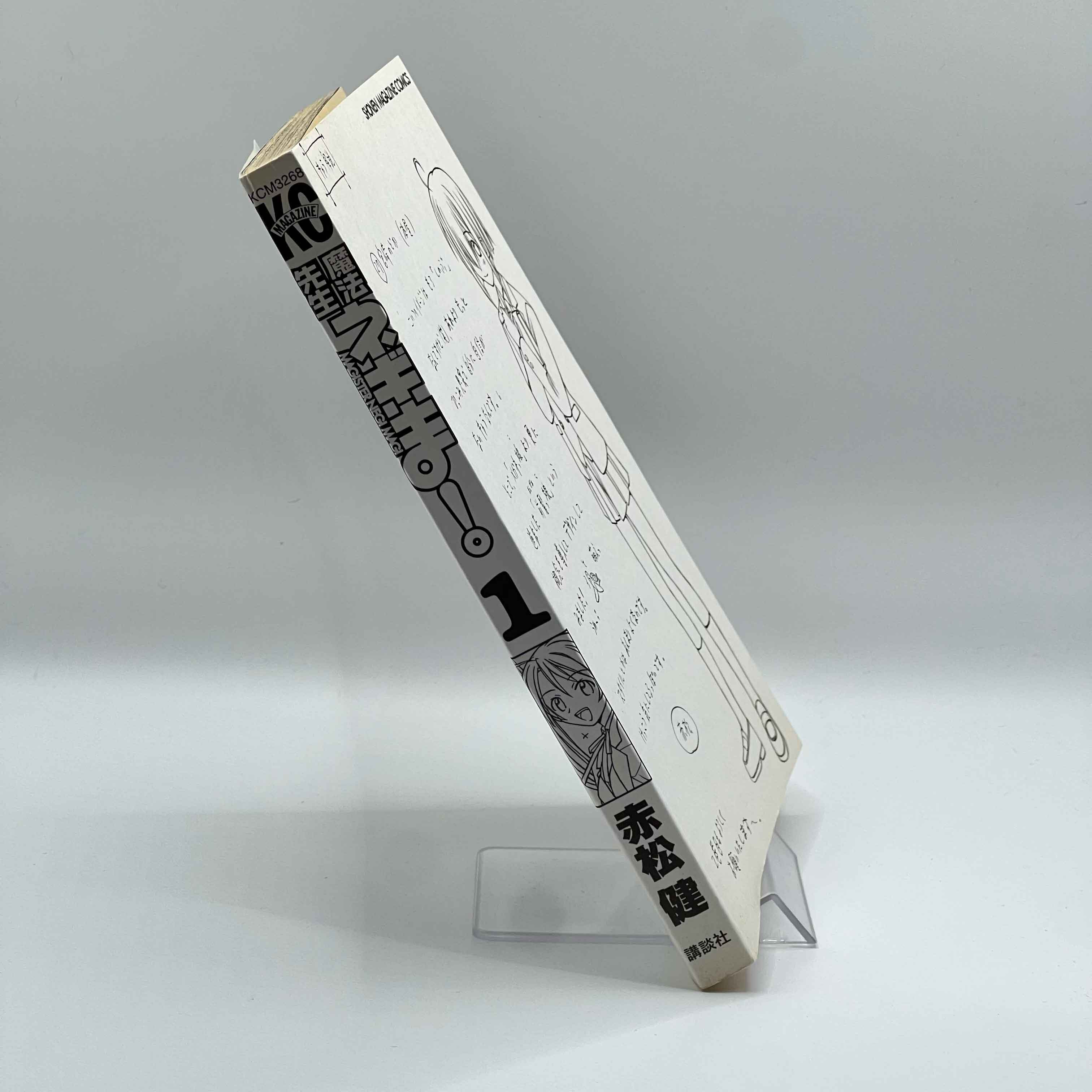 Negima Magister Negi Magi - Volume 01 /w Obi