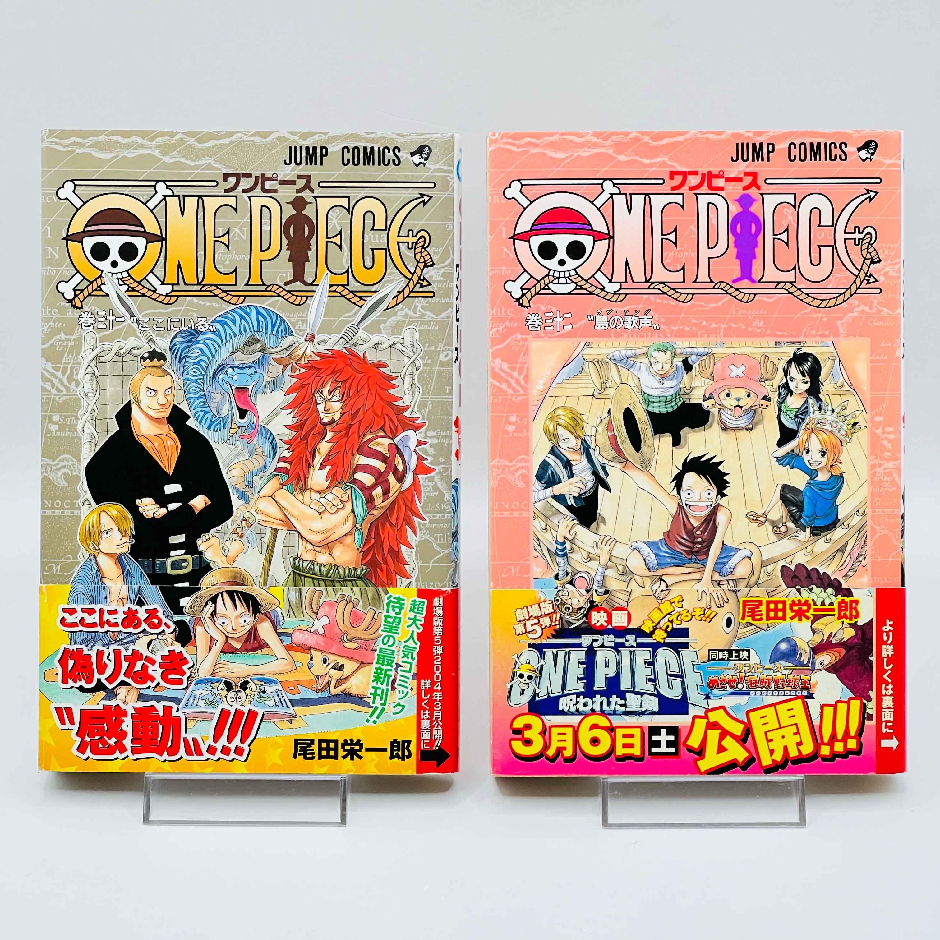 One Piece - Volume 17 - 108 /w Obi ~「Wish Reserved」