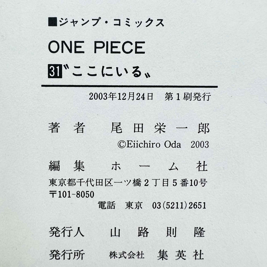 One Piece - Volume 17 - 108 /w Obi ~「Wish Reserved」