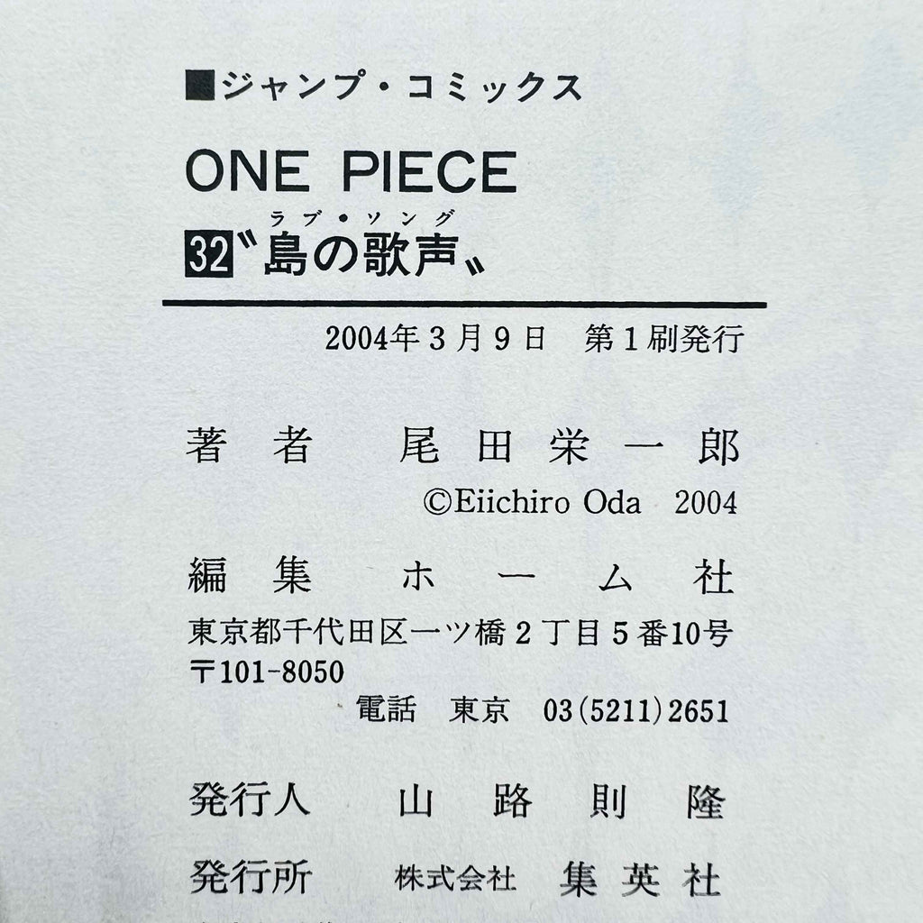 One Piece - Volume 17 - 108 /w Obi ~「Wish Reserved」