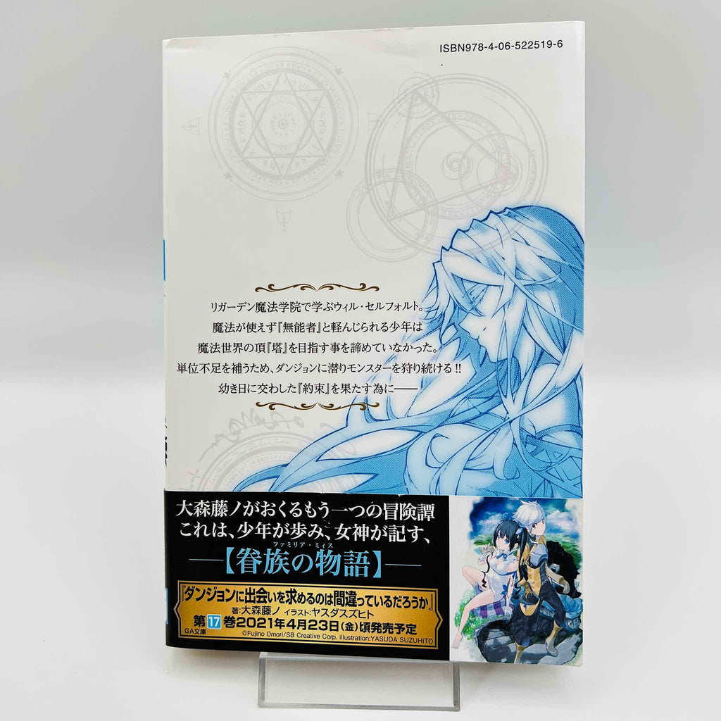 Wistoria : Wand and Sword - Volume 01 /w Obi