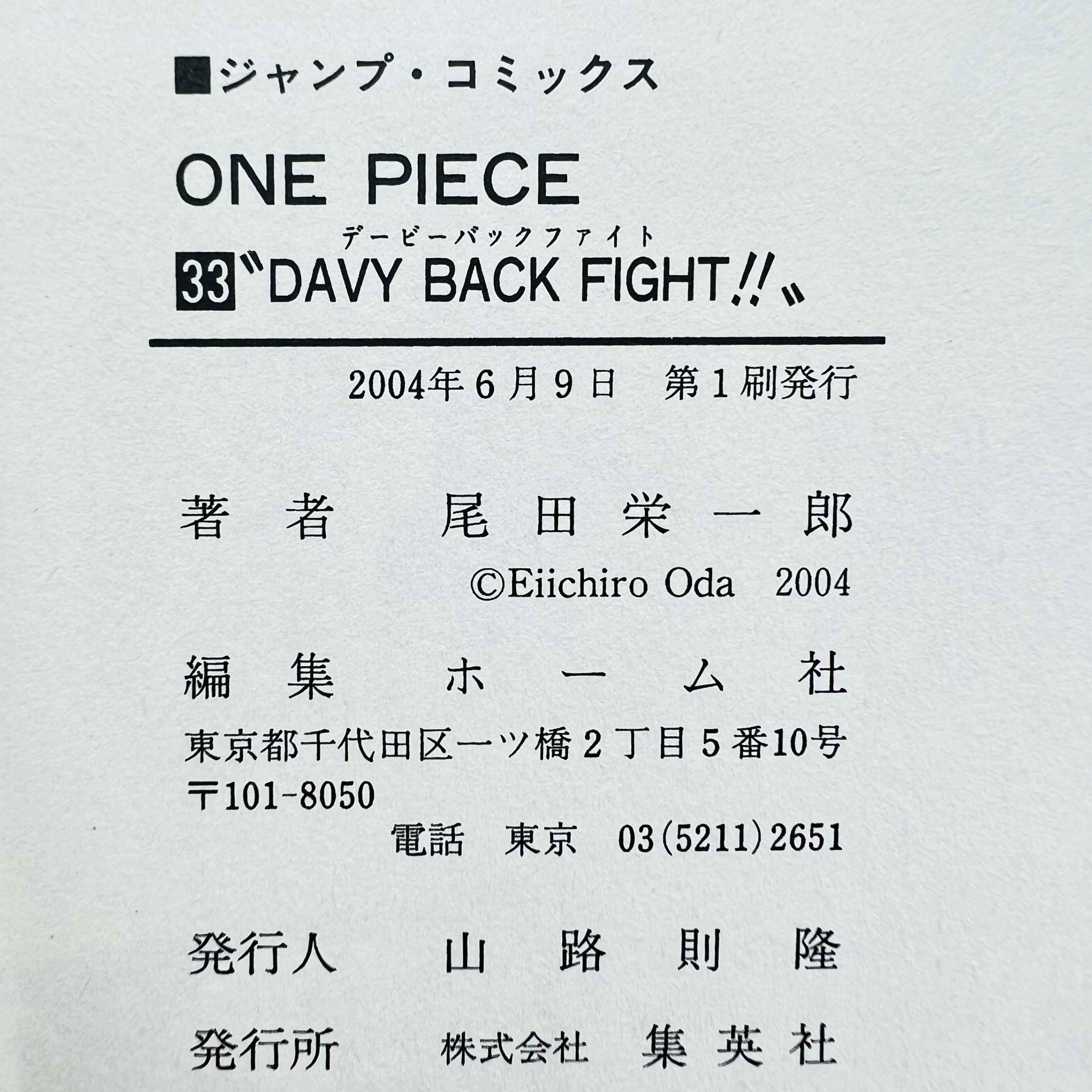 One Piece - Volume 17 - 108 /w Obi ~「Wish Reserved」