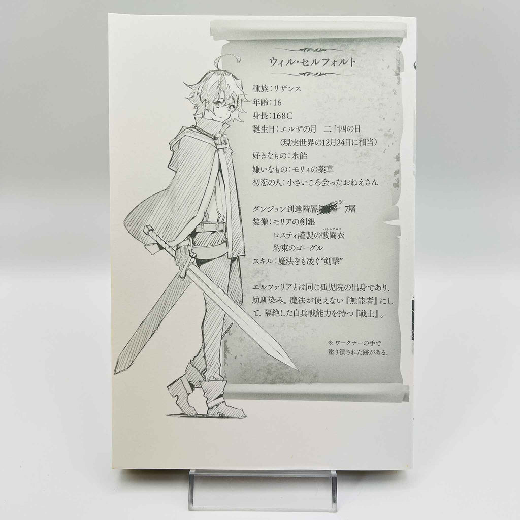 Wistoria : Wand and Sword - Volume 01 /w Obi
