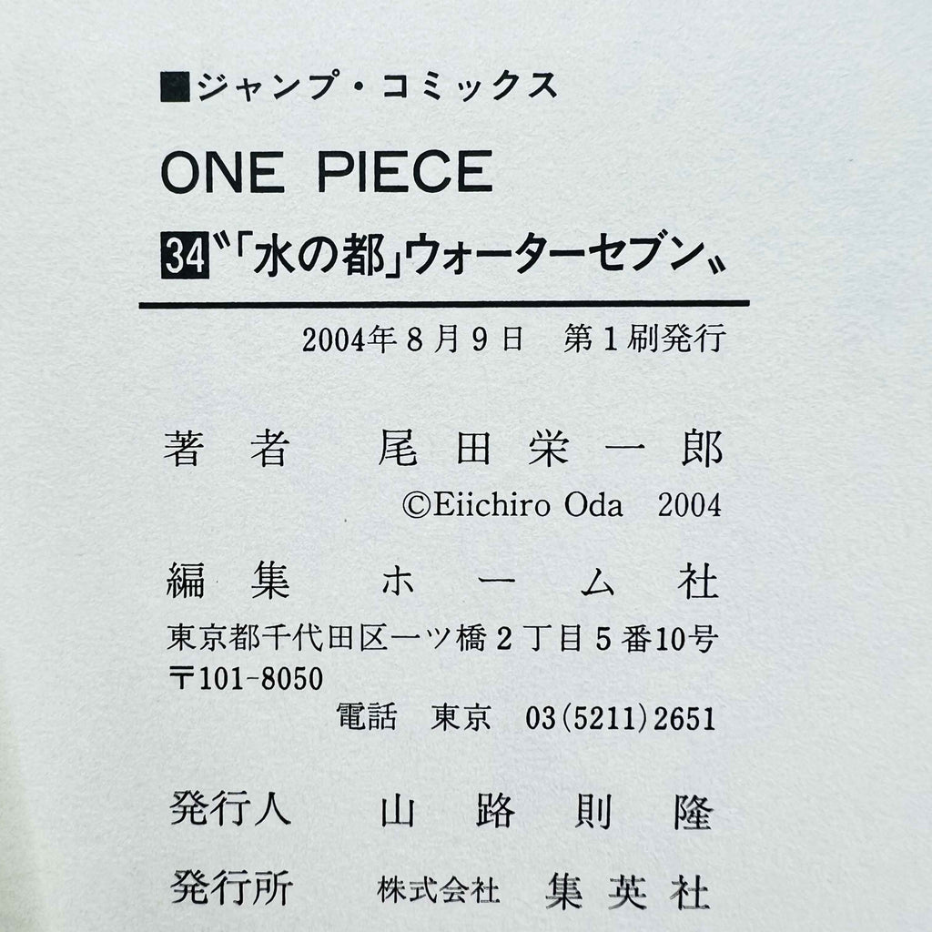 One Piece - Volume 17 - 108 /w Obi ~「Wish Reserved」