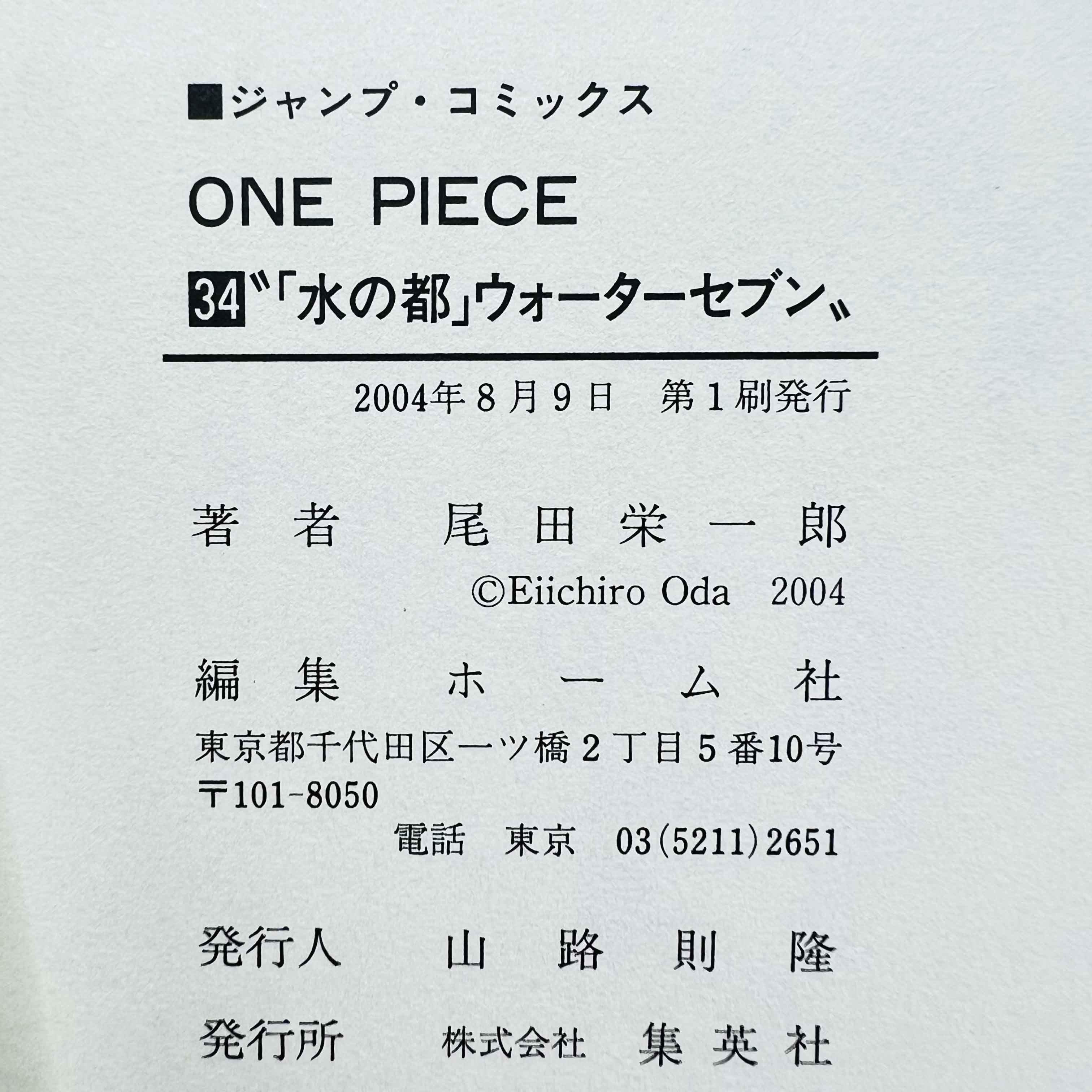One Piece - Volume 17 - 108 /w Obi ~「Wish Reserved」