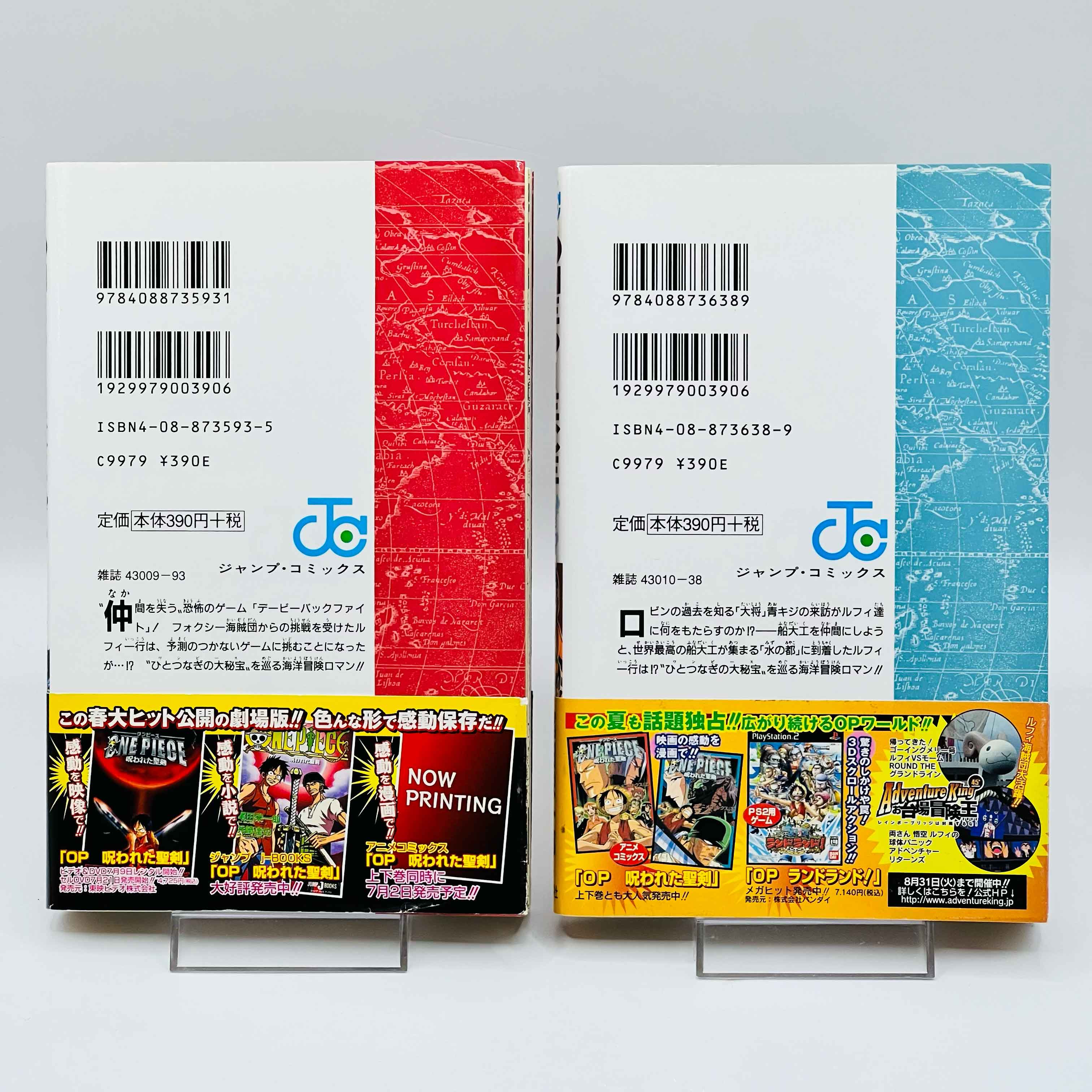 One Piece - Volume 17 - 108 /w Obi ~「Wish Reserved」