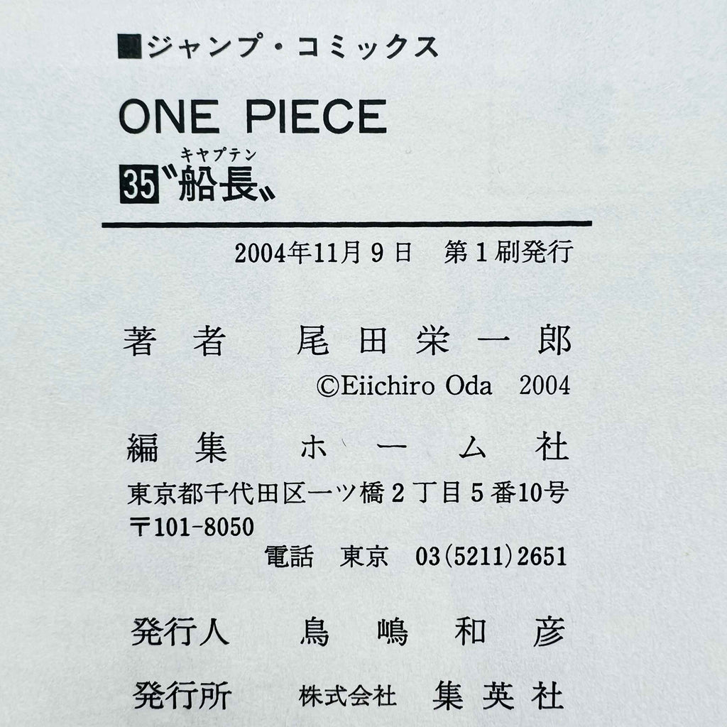 One Piece - Volume 17 - 108 /w Obi ~「Wish Reserved」