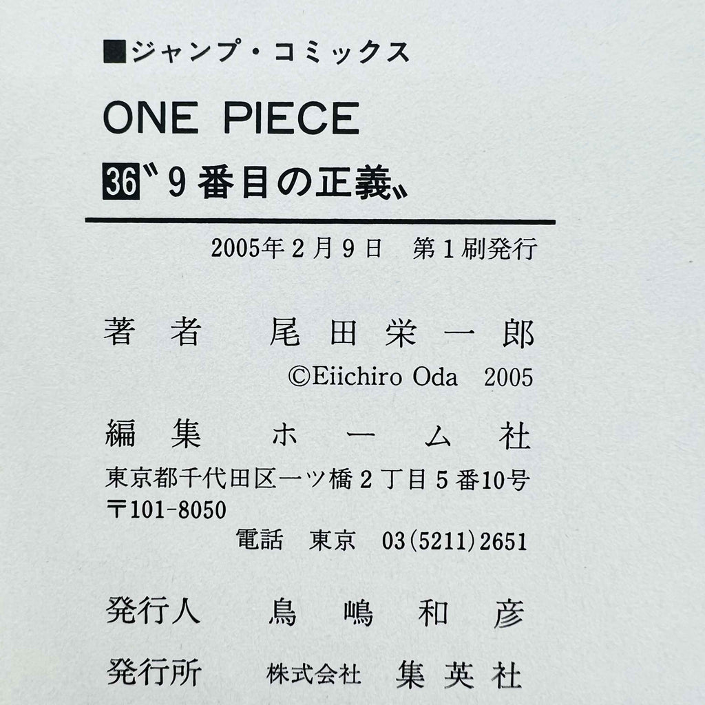 One Piece - Volume 17 - 108 /w Obi ~「Wish Reserved」