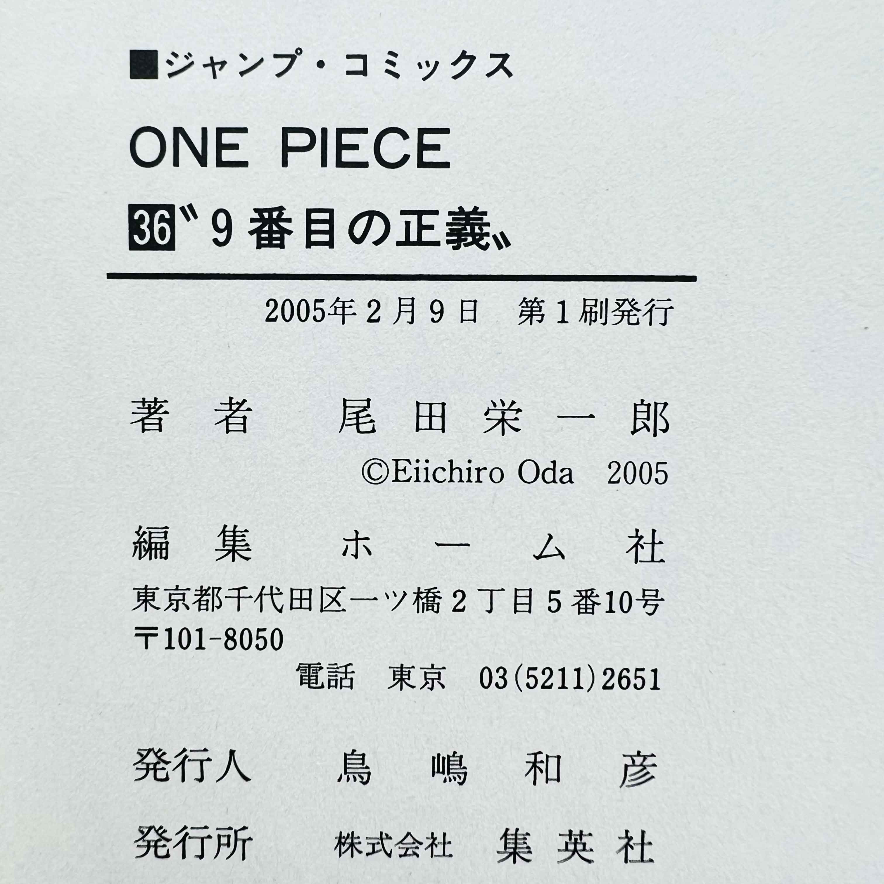 One Piece - Volume 17 - 108 /w Obi ~「Wish Reserved」