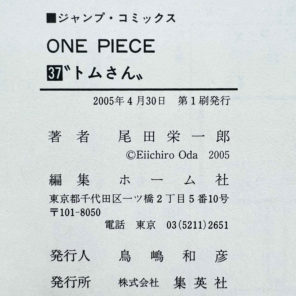 One Piece - Volume 17 - 108 /w Obi ~「Wish Reserved」